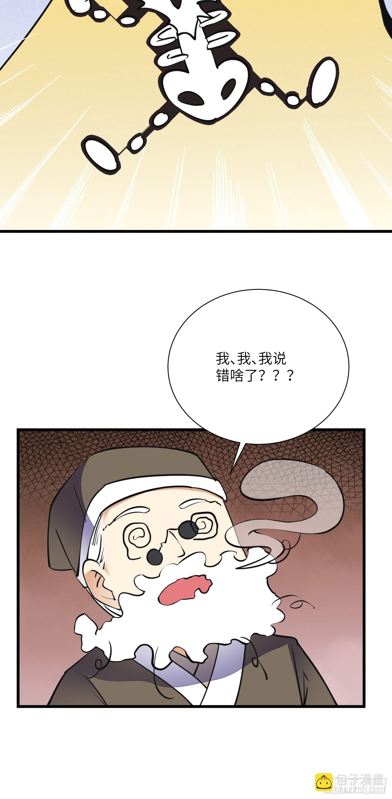 修仙就要傍富婆 - 第158话 夫君，不要 - 6