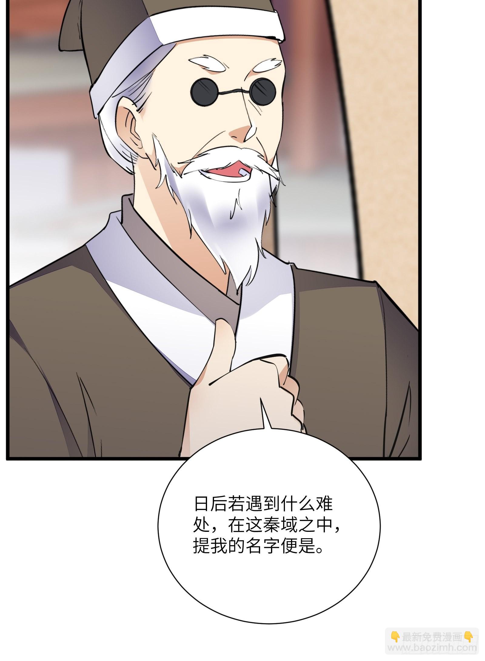 修仙就要傍富婆 - 第158話 夫君，不要 - 3