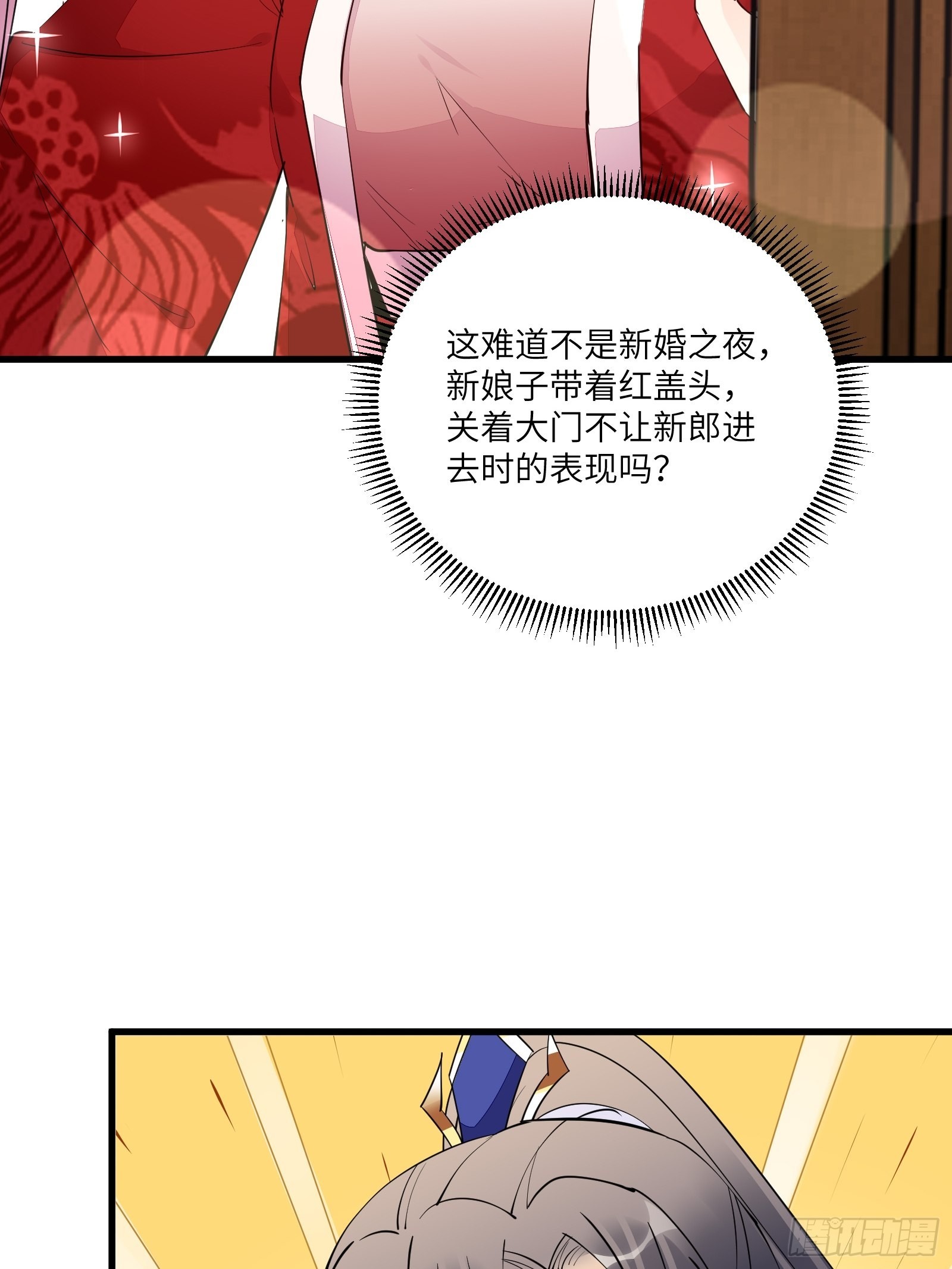 修仙就要傍富婆 - 第158話 夫君，不要 - 4