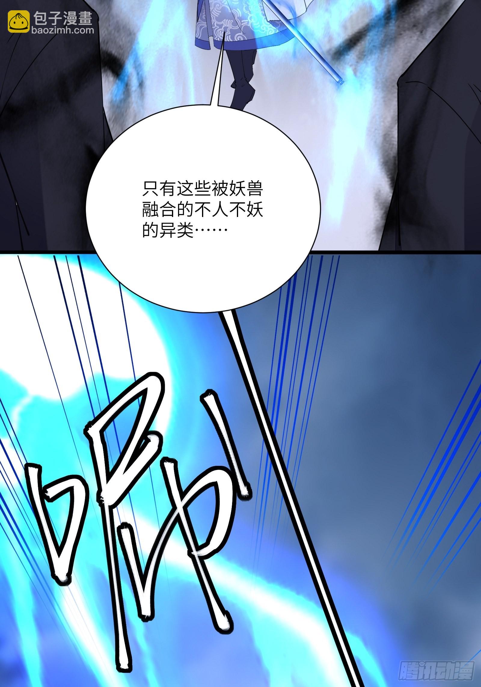 修仙就要傍富婆 - 第160話 突破 - 2