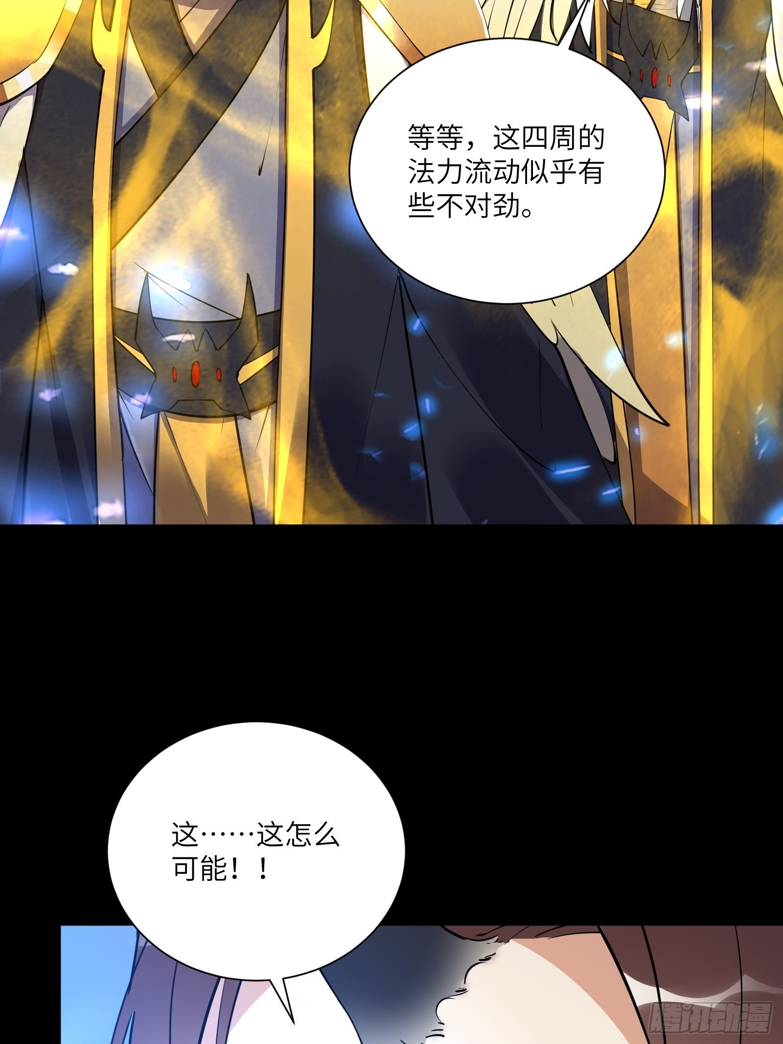 修仙就要傍富婆 - 第160話 突破 - 5