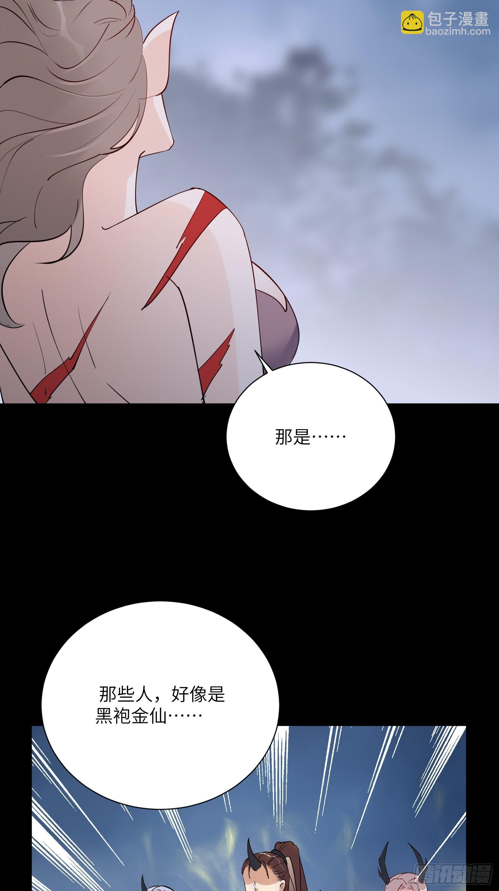 修仙就要傍富婆 - 第160話 突破 - 7