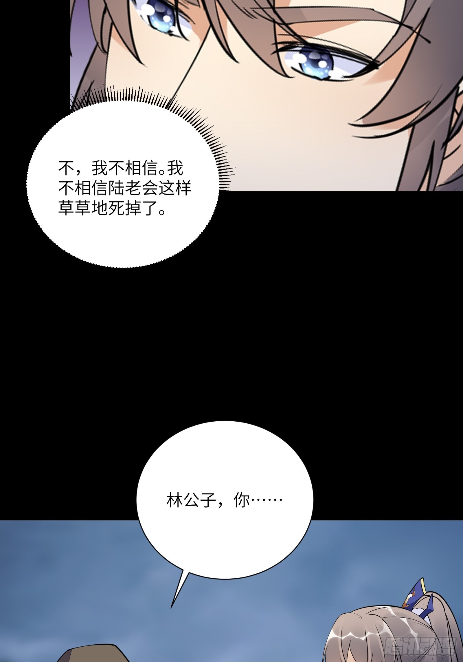 第164话 陆自野无了？37