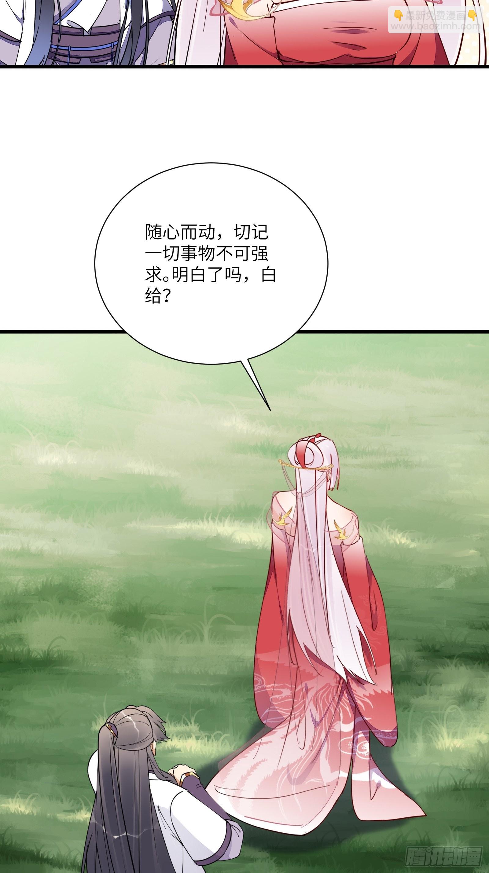 修仙就要傍富婆 - 第166話 癡情，何錯之有？ - 1