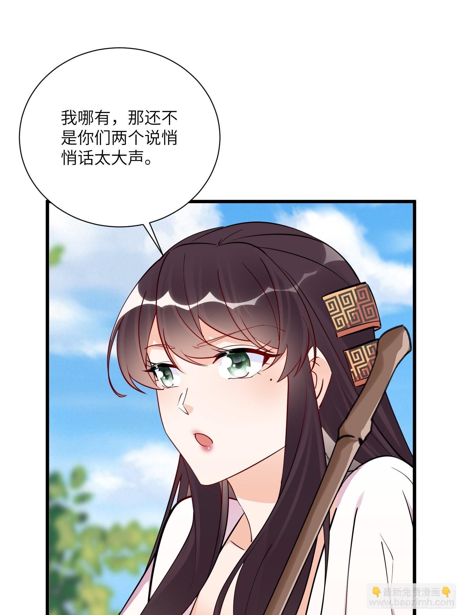 修仙就要傍富婆 - 第166話 癡情，何錯之有？ - 3