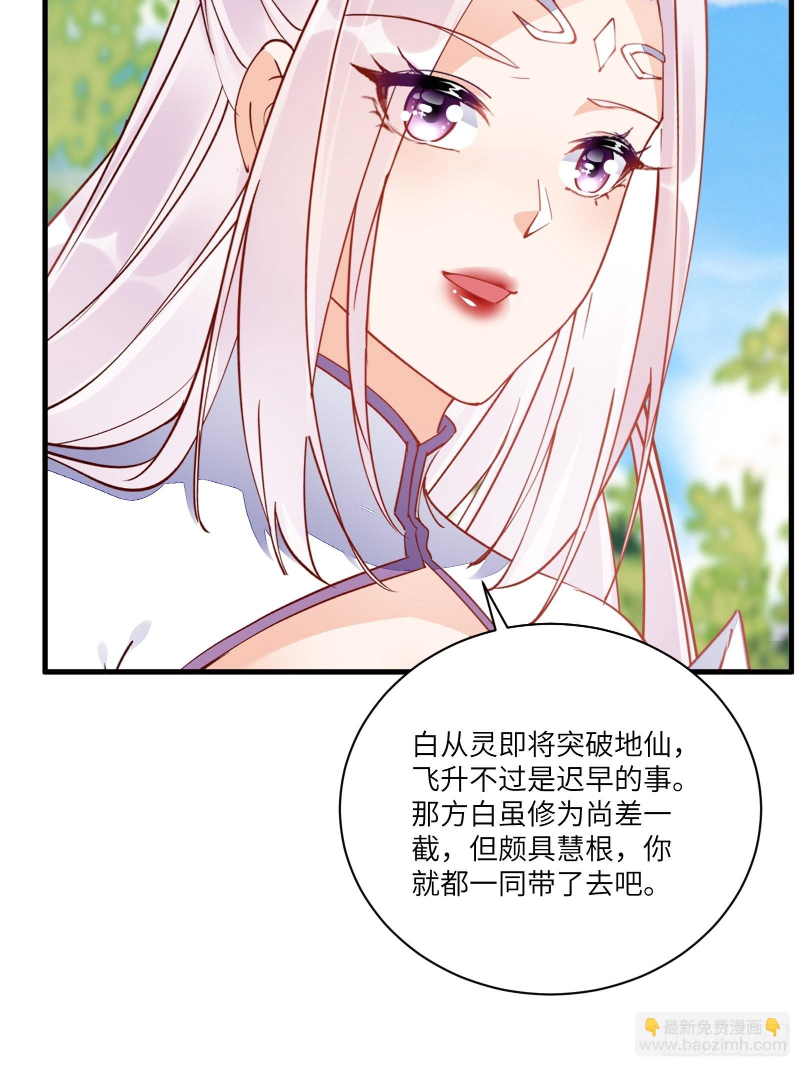 修仙就要傍富婆 - 第168話  跪下叫爸爸 - 4