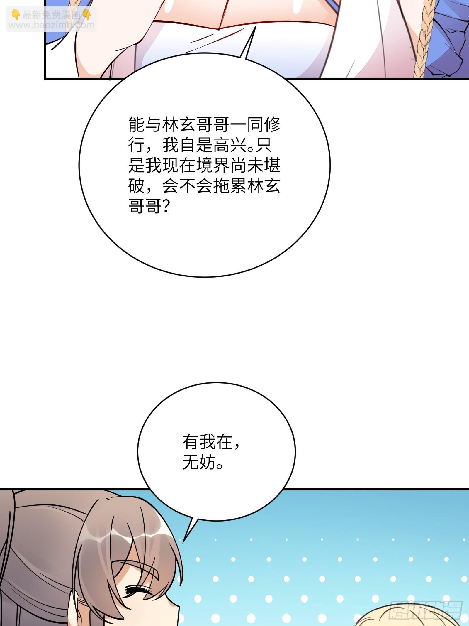 修仙就要傍富婆 - 第168話  跪下叫爸爸 - 5