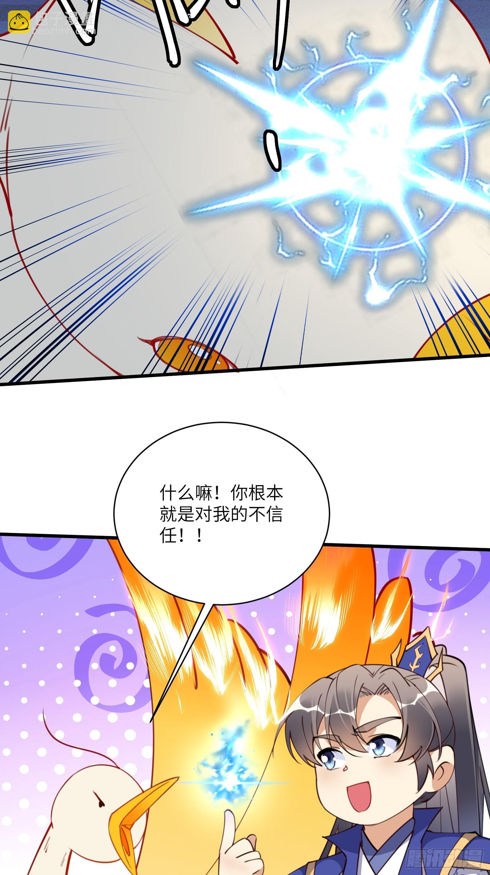 修仙就要傍富婆 - 第174話 太嫩了點 - 6