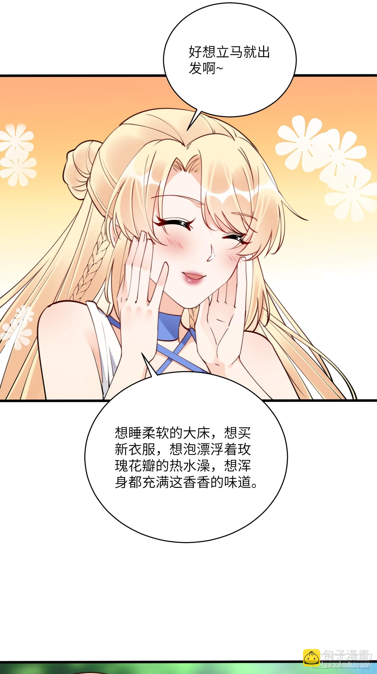 修仙就要傍富婆 - 第184話 修爲低的師姐 - 4