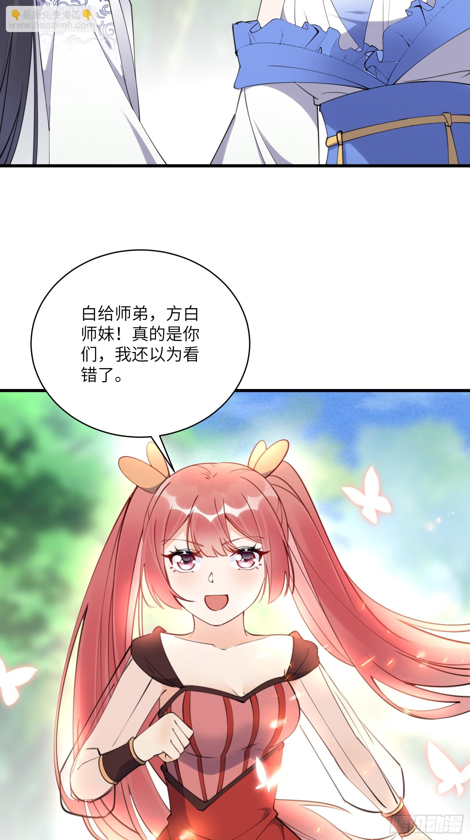 修仙就要傍富婆 - 第184話 修爲低的師姐 - 1