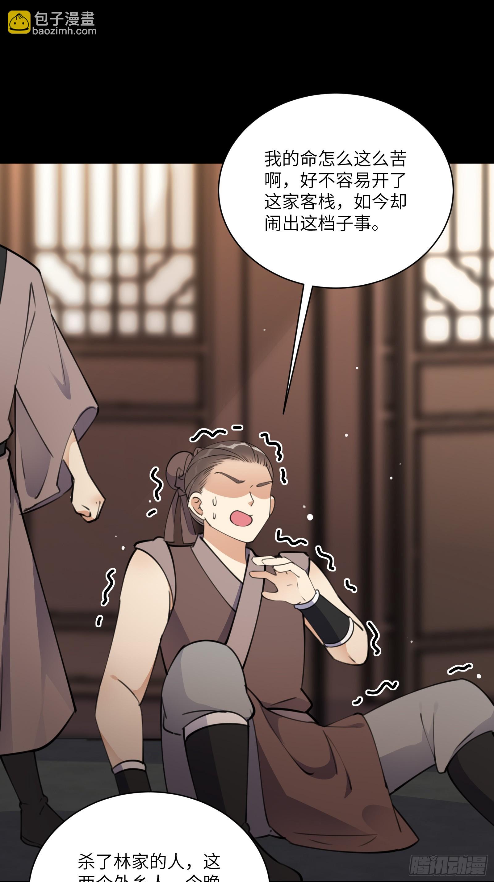 修仙就要傍富婆 - 第186話 銀甲狼衛 - 1