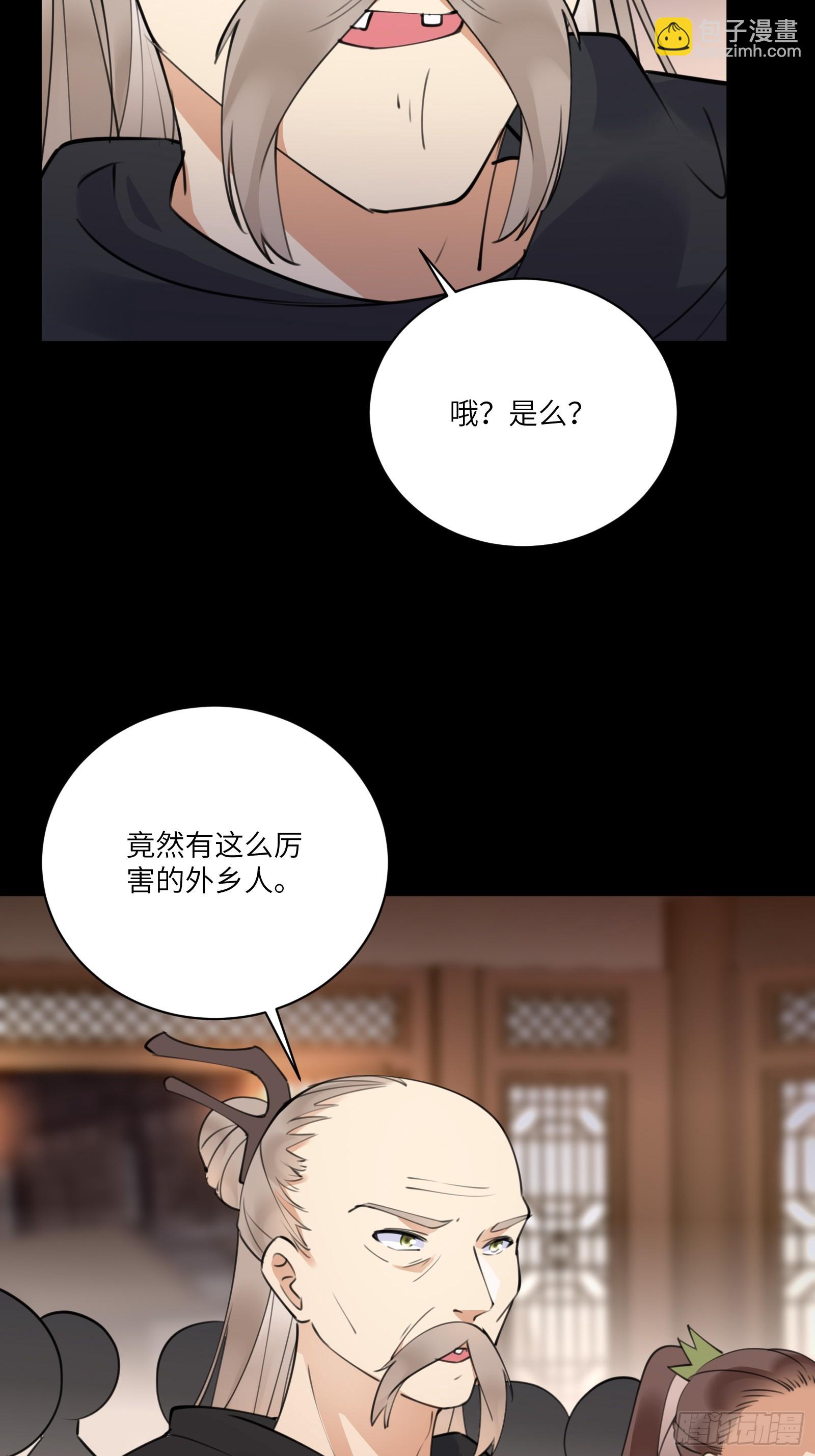 修仙就要傍富婆 - 第186話 銀甲狼衛 - 2