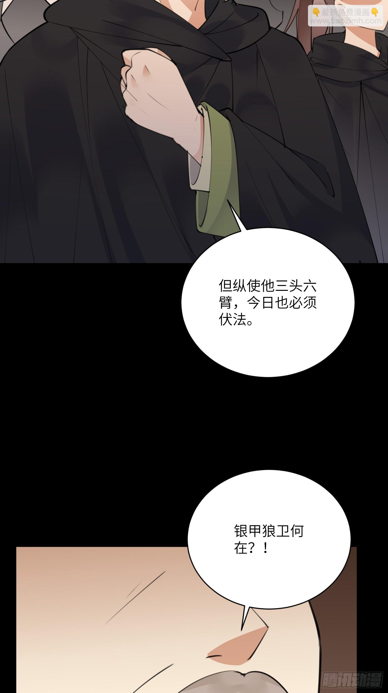 修仙就要傍富婆 - 第186話 銀甲狼衛 - 3