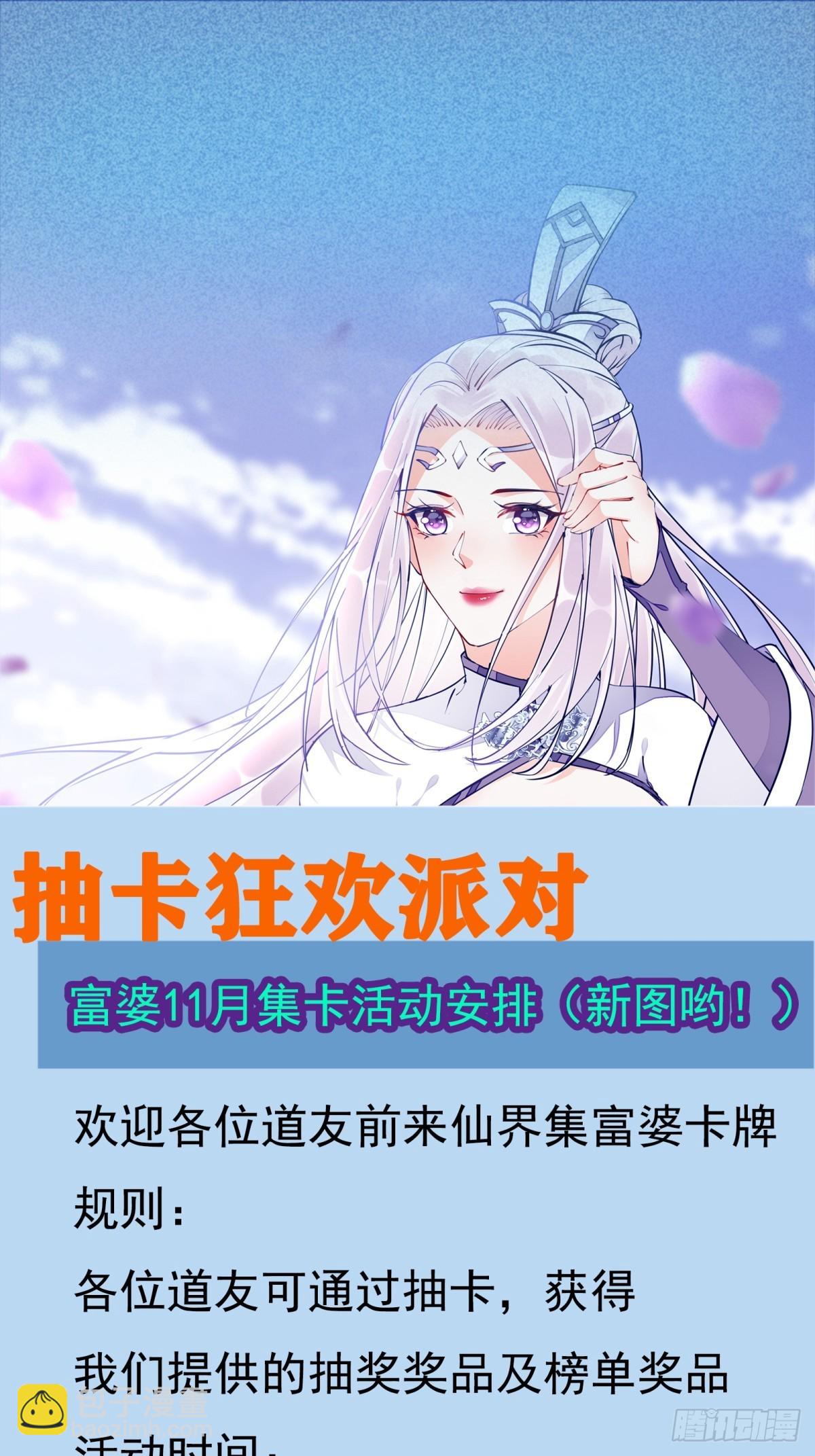 修仙就要傍富婆 - 第186話 銀甲狼衛 - 1