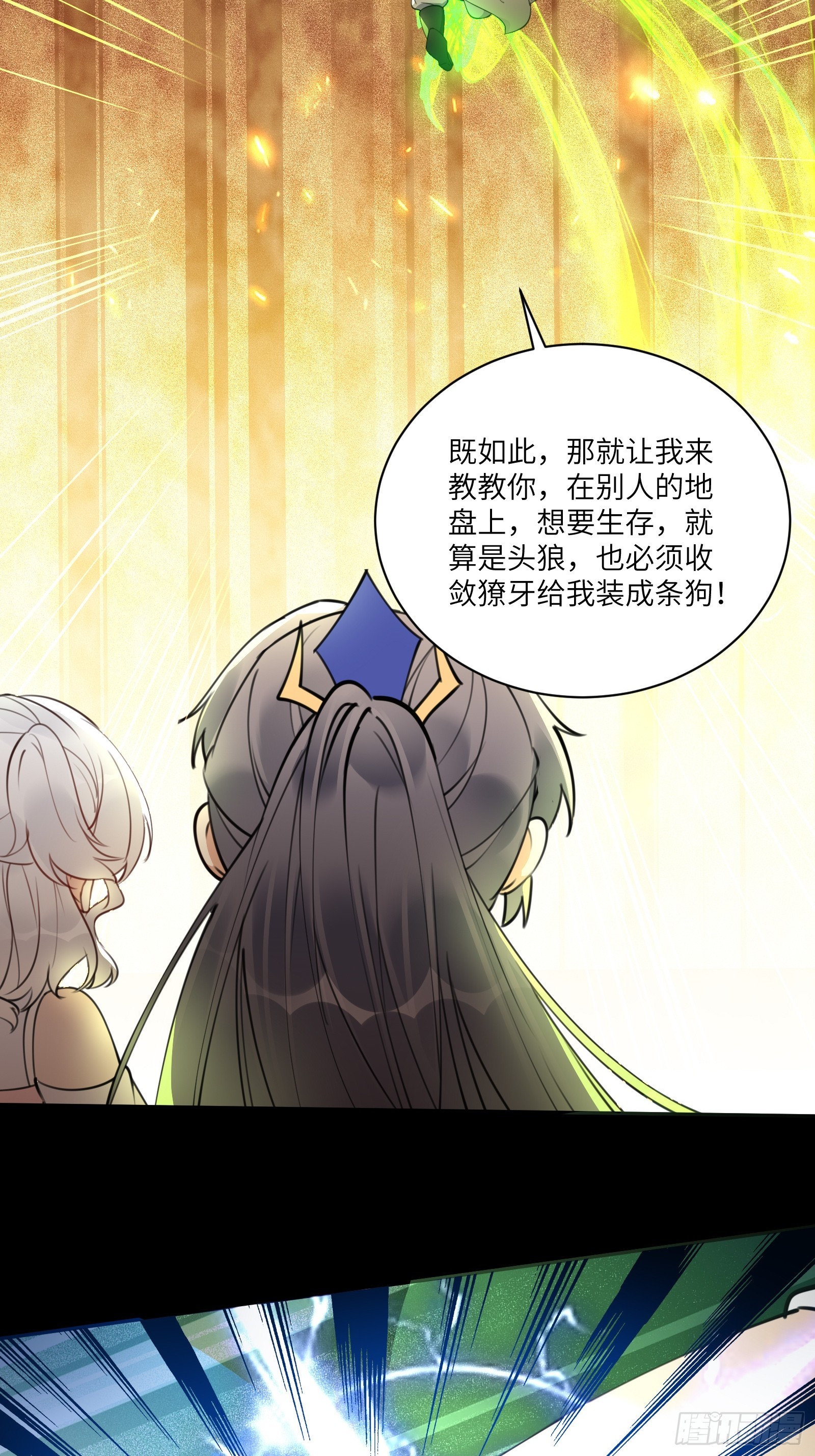 修仙就要傍富婆 - 第186話 銀甲狼衛 - 5