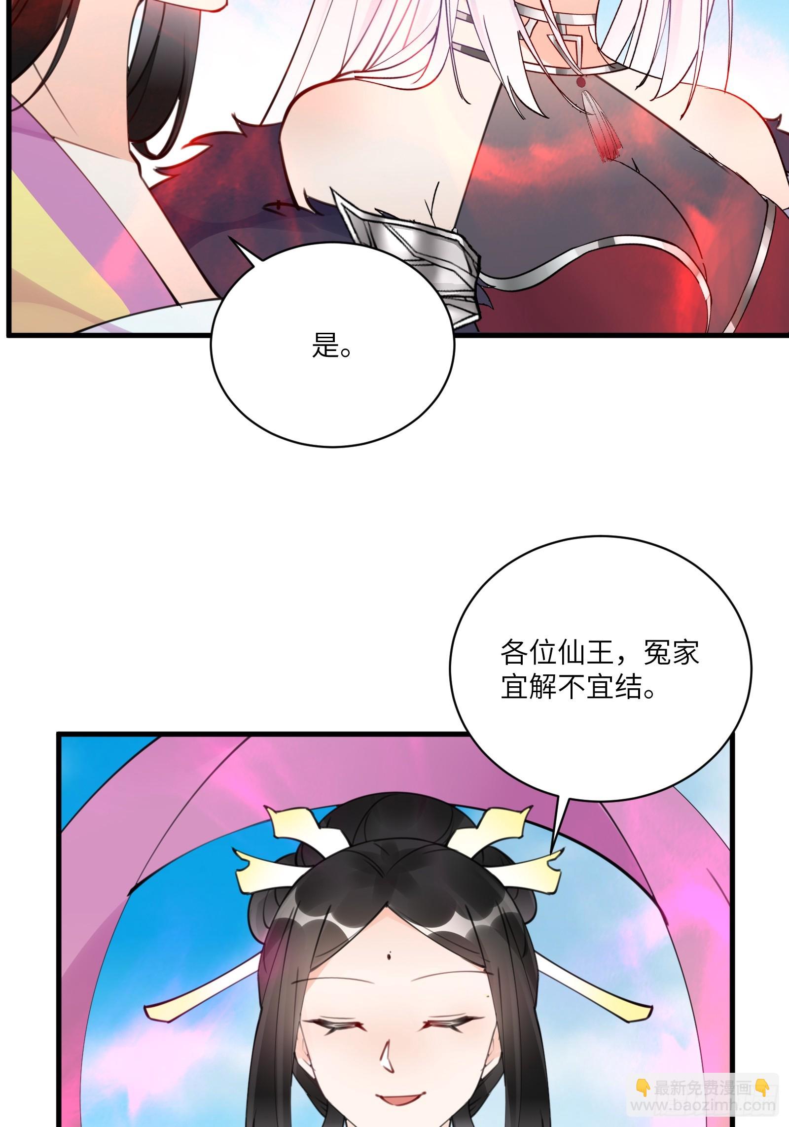 修仙就要傍富婆 - 第190话 诸天禁区（师父篇） - 1