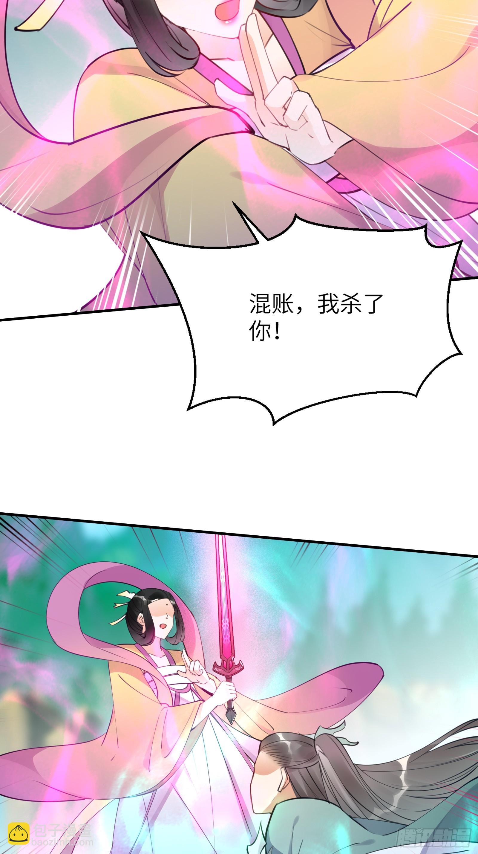 修仙就要傍富婆 - 第190话 诸天禁区（师父篇） - 5