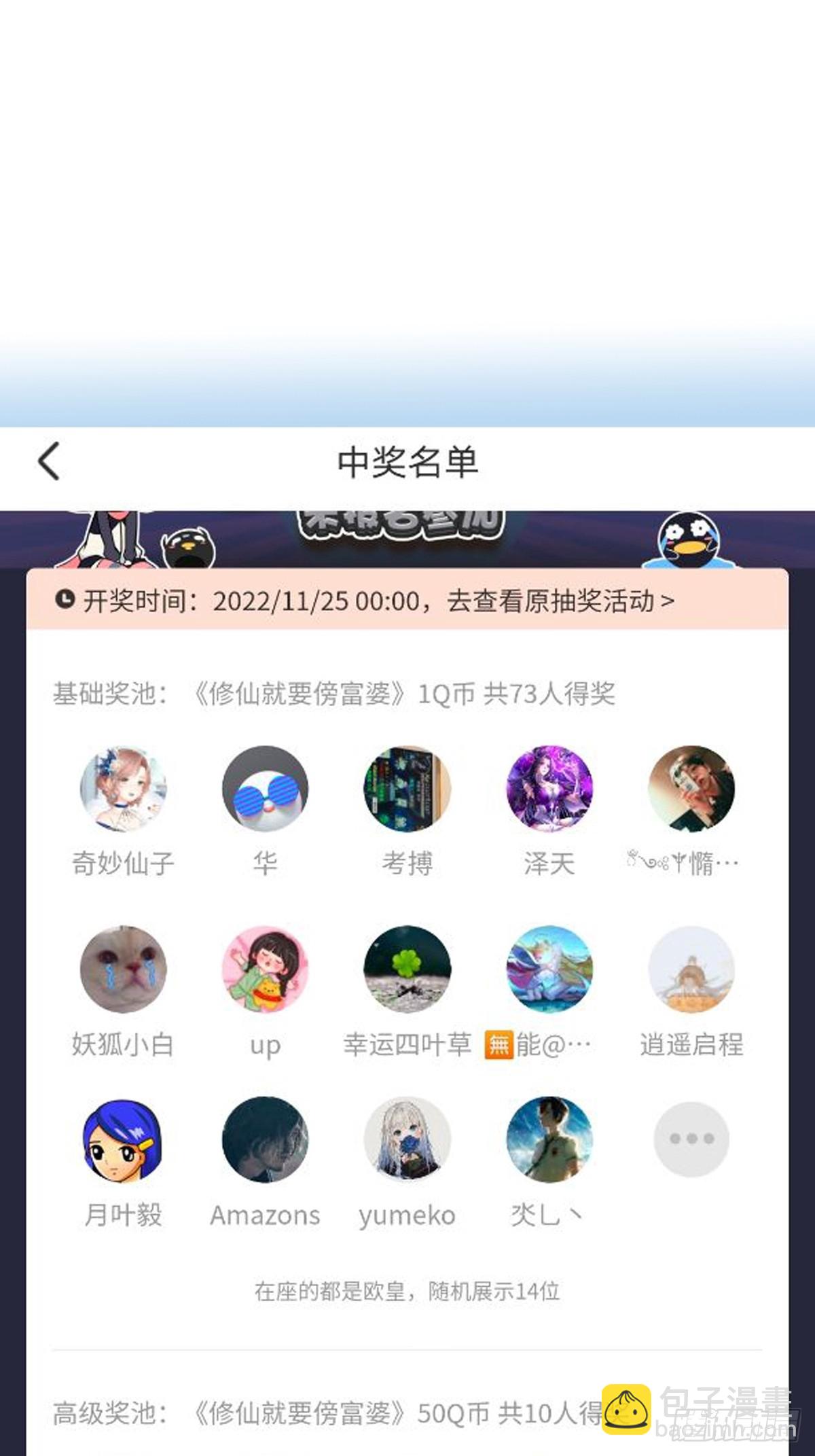 修仙就要傍富婆 - 第190话 诸天禁区（师父篇） - 3