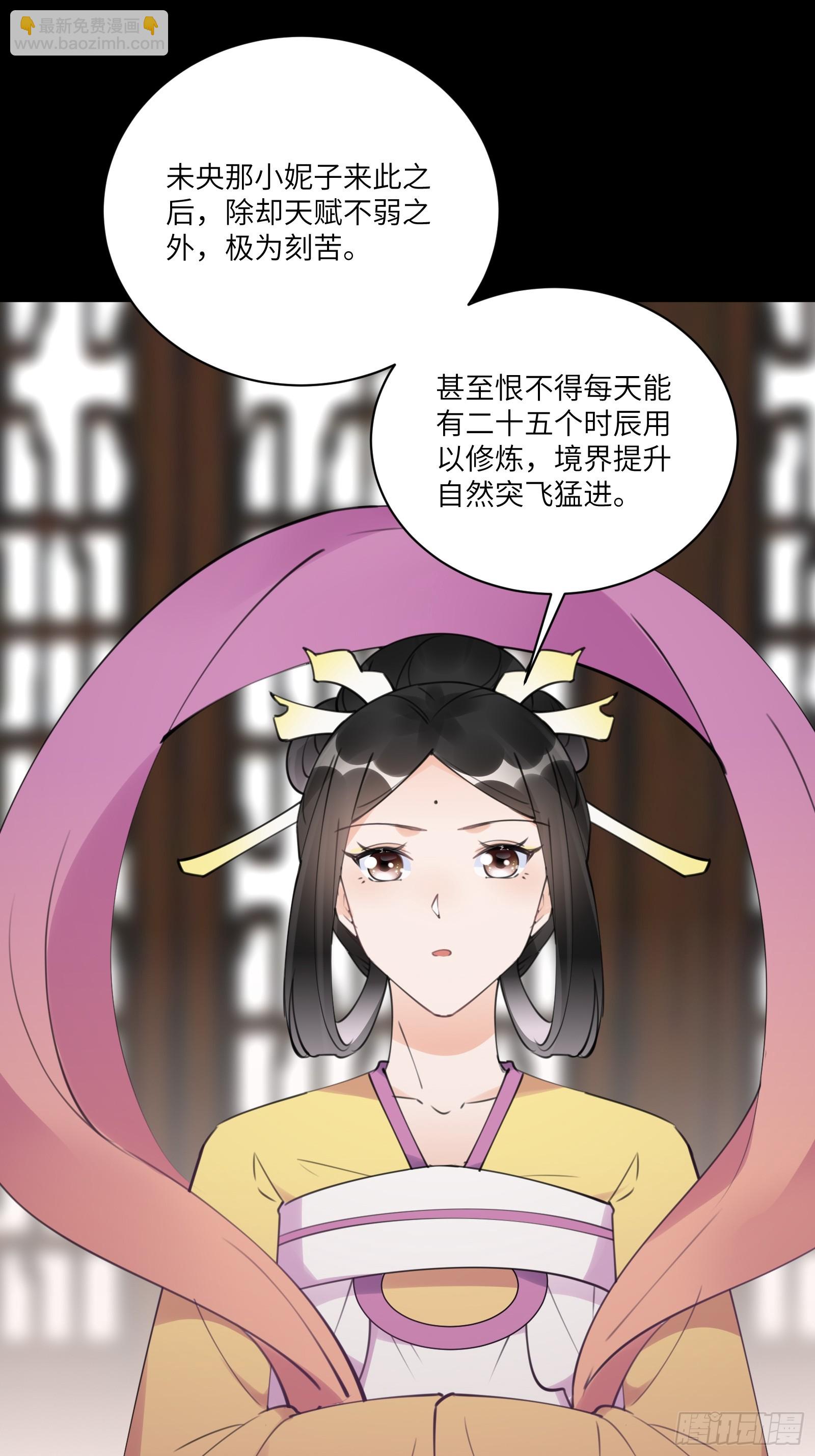 修仙就要傍富婆 - 第190話 諸天禁區（師父篇） - 4