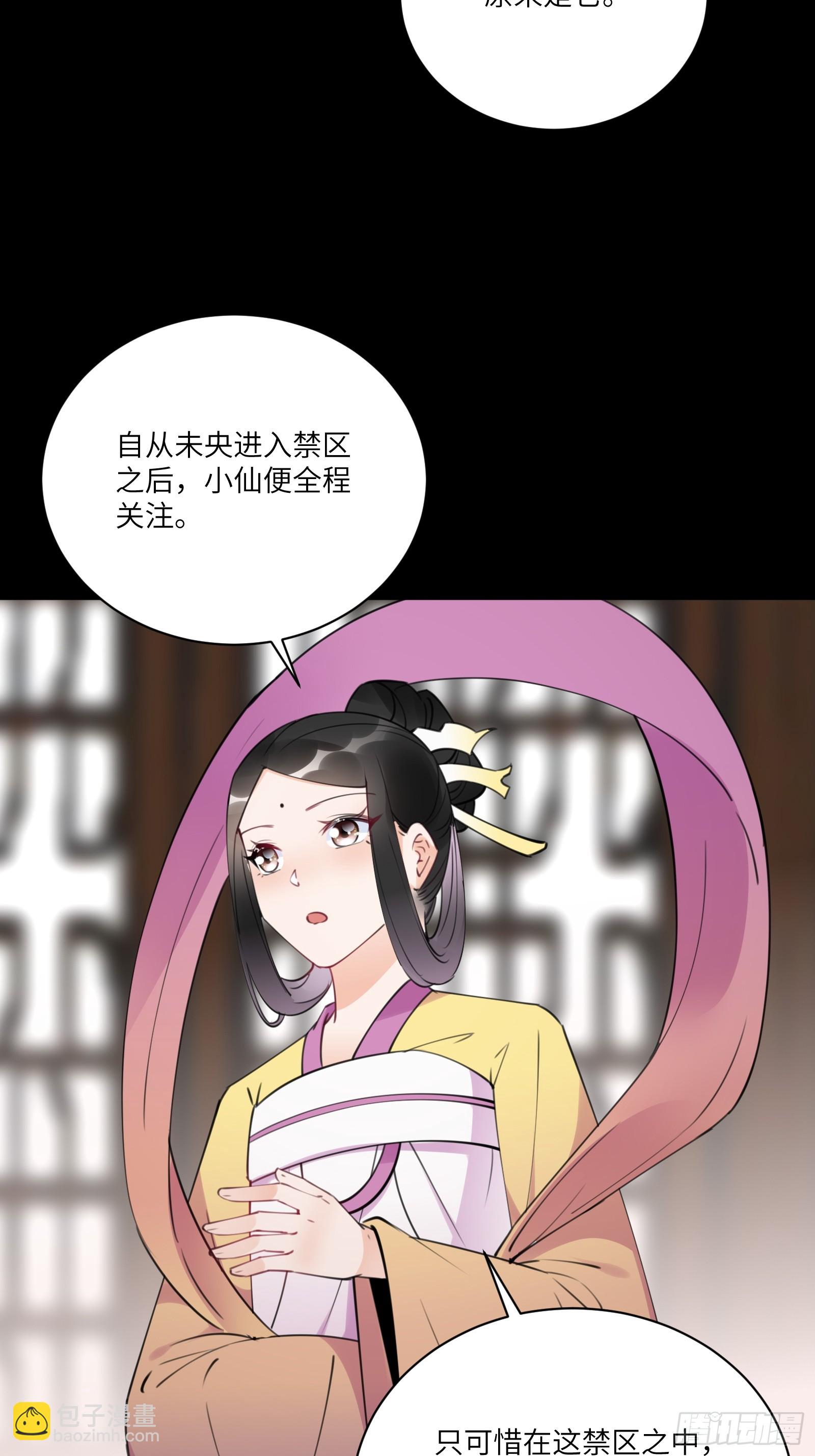 修仙就要傍富婆 - 第190话 诸天禁区（师父篇） - 1