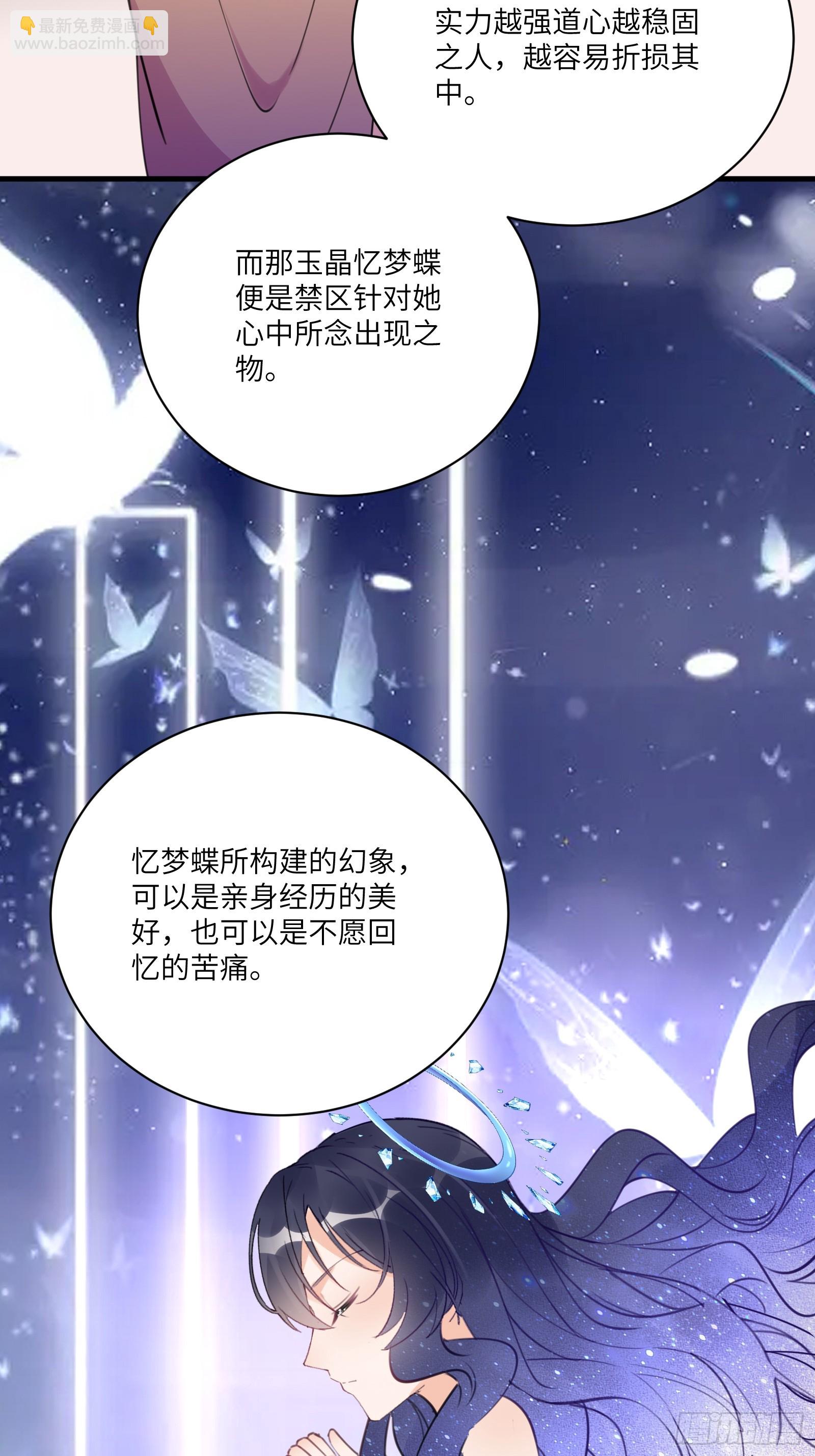 修仙就要傍富婆 - 第190话 诸天禁区（师父篇） - 2