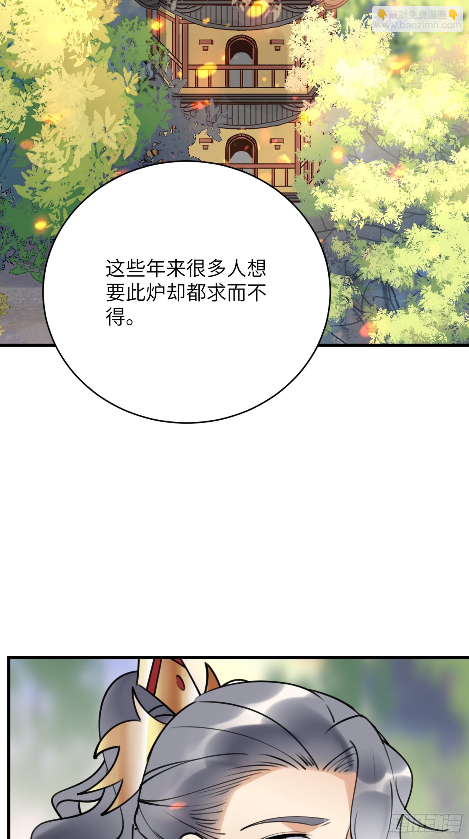 修仙就要傍富婆 - 第194話 一份大禮 - 8