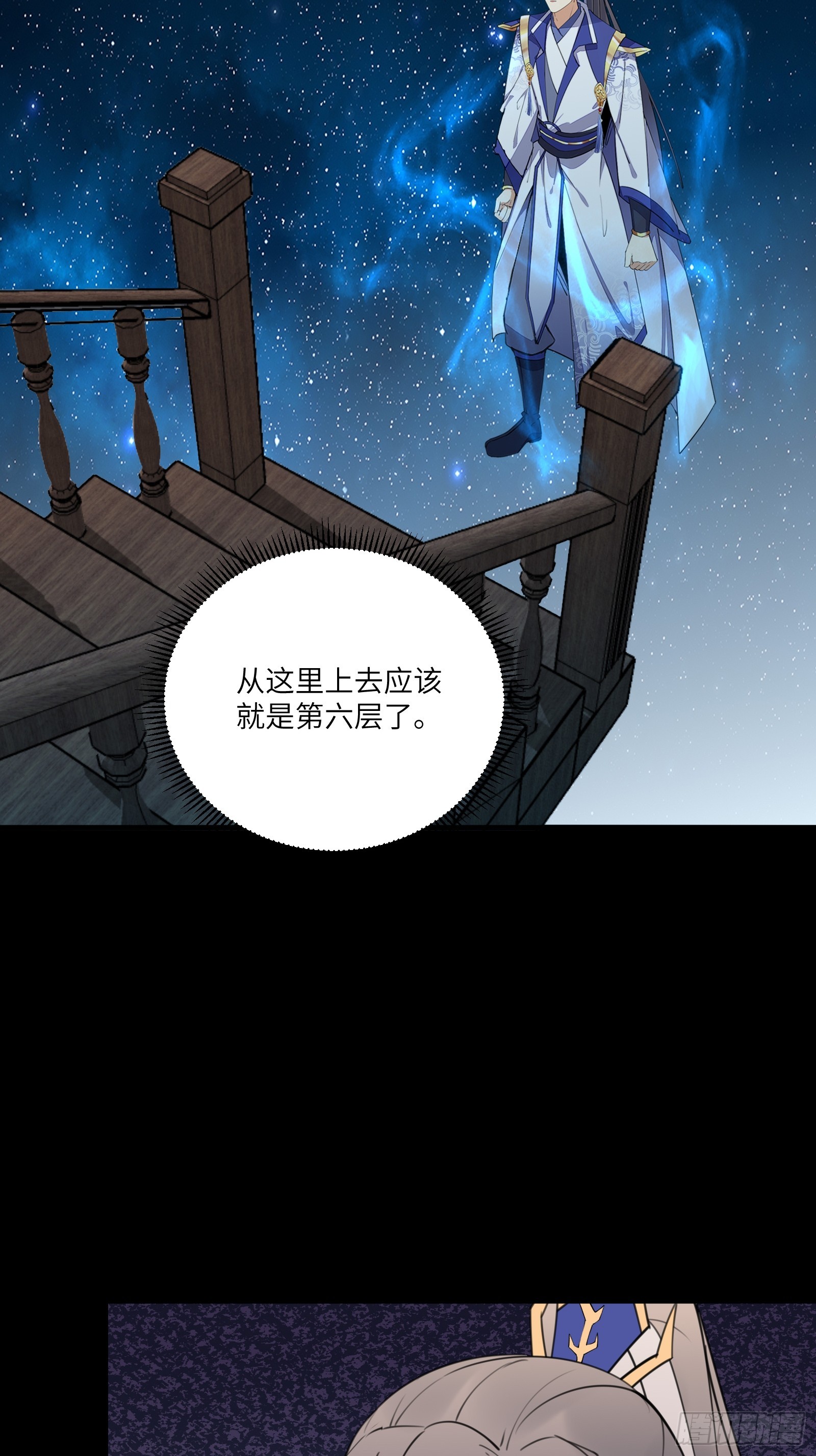 修仙就要傍富婆 - 第196話 七層丹塔 - 5