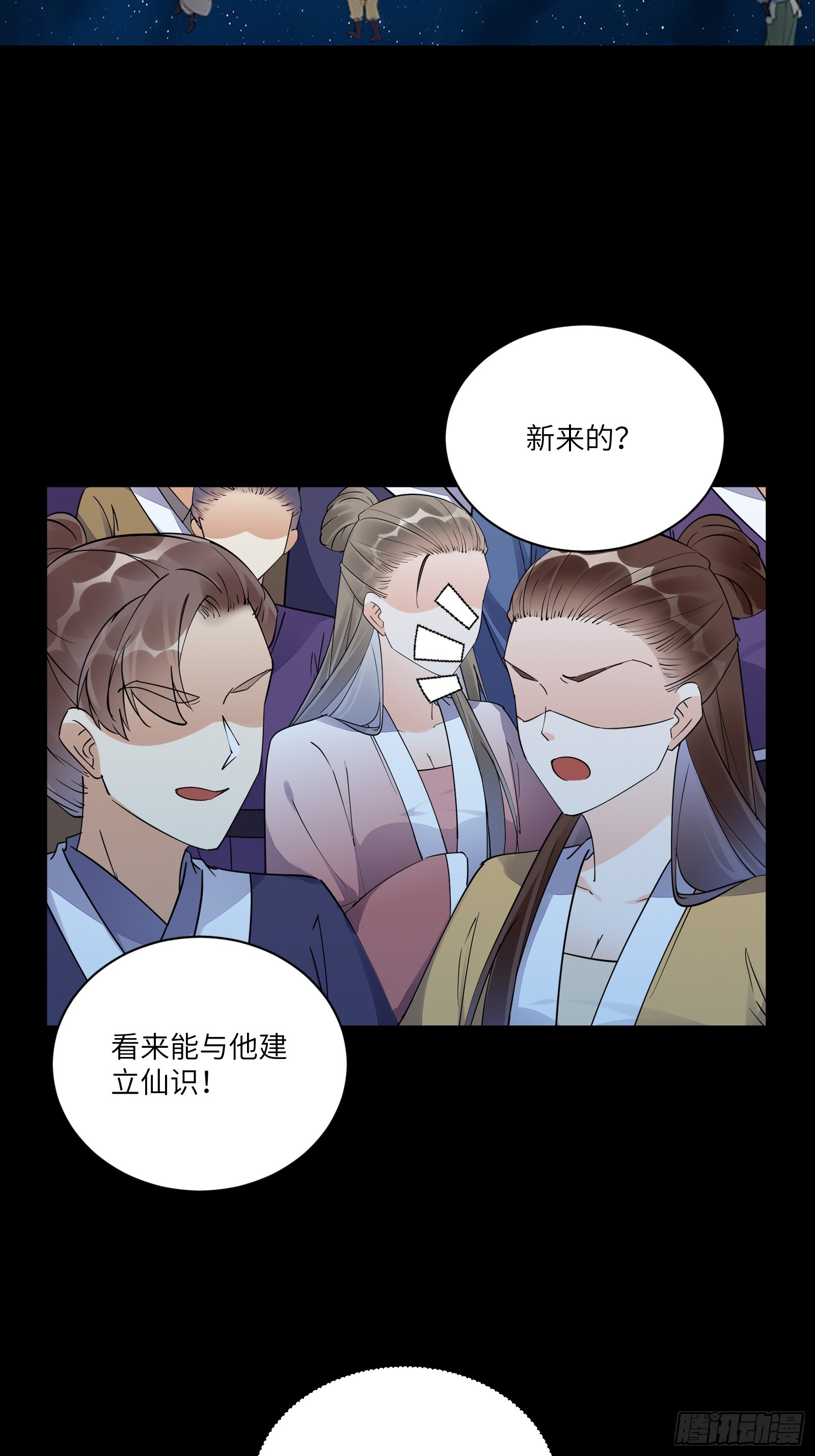 修仙就要傍富婆 - 第196話 七層丹塔 - 4