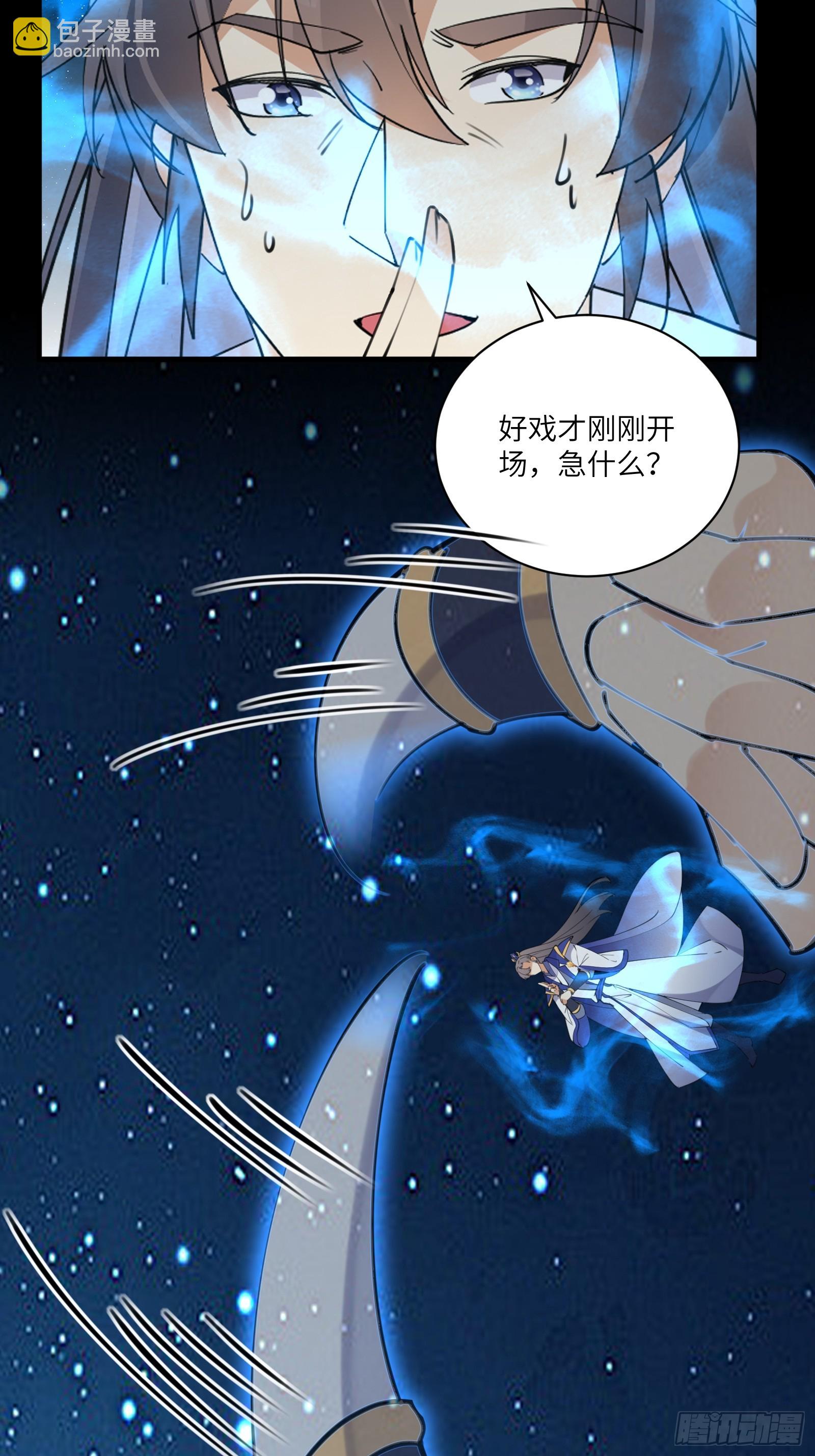 修仙就要傍富婆 - 第198话 师尊 - 1