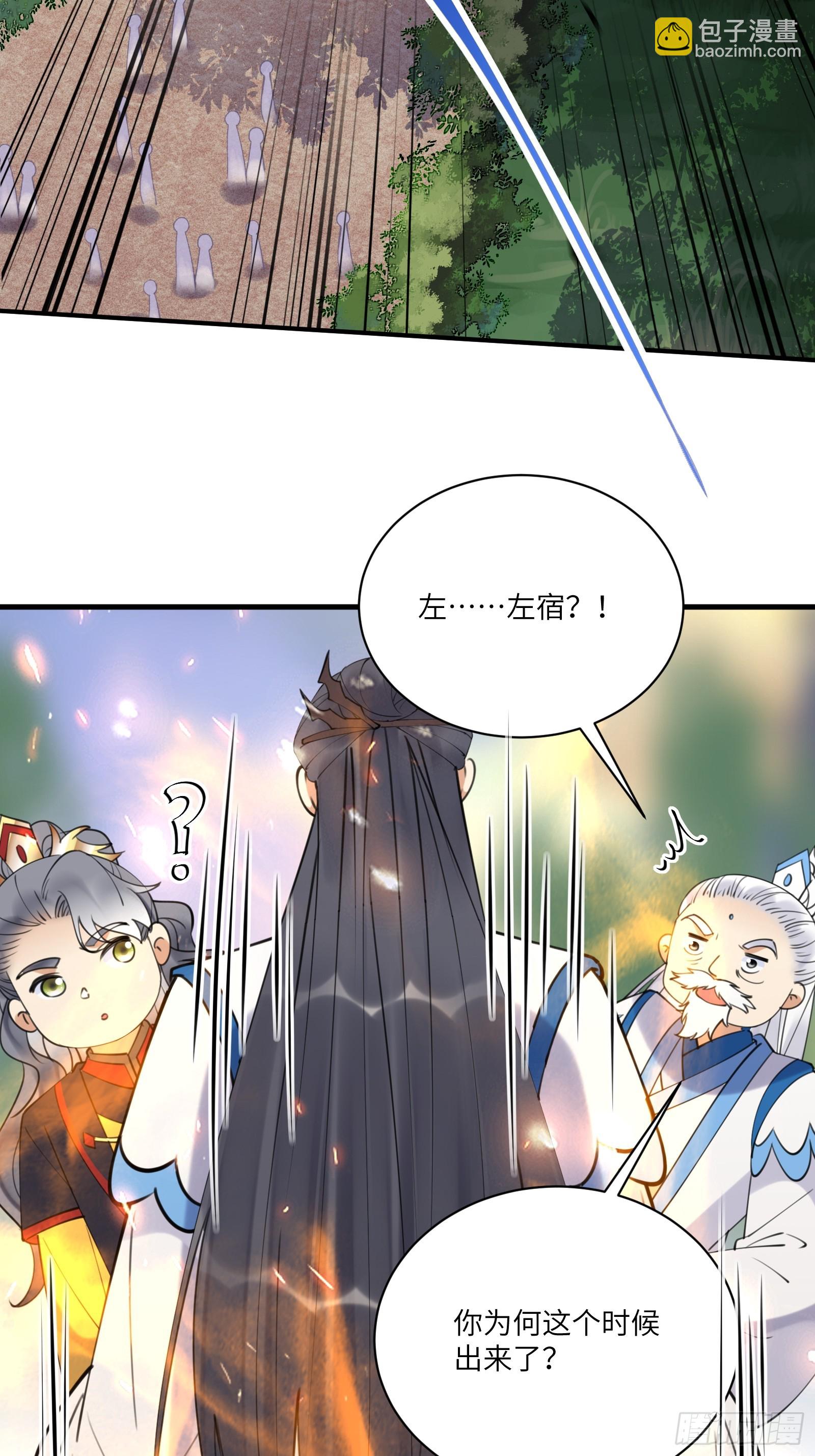 修仙就要傍富婆 - 第198话 师尊 - 4