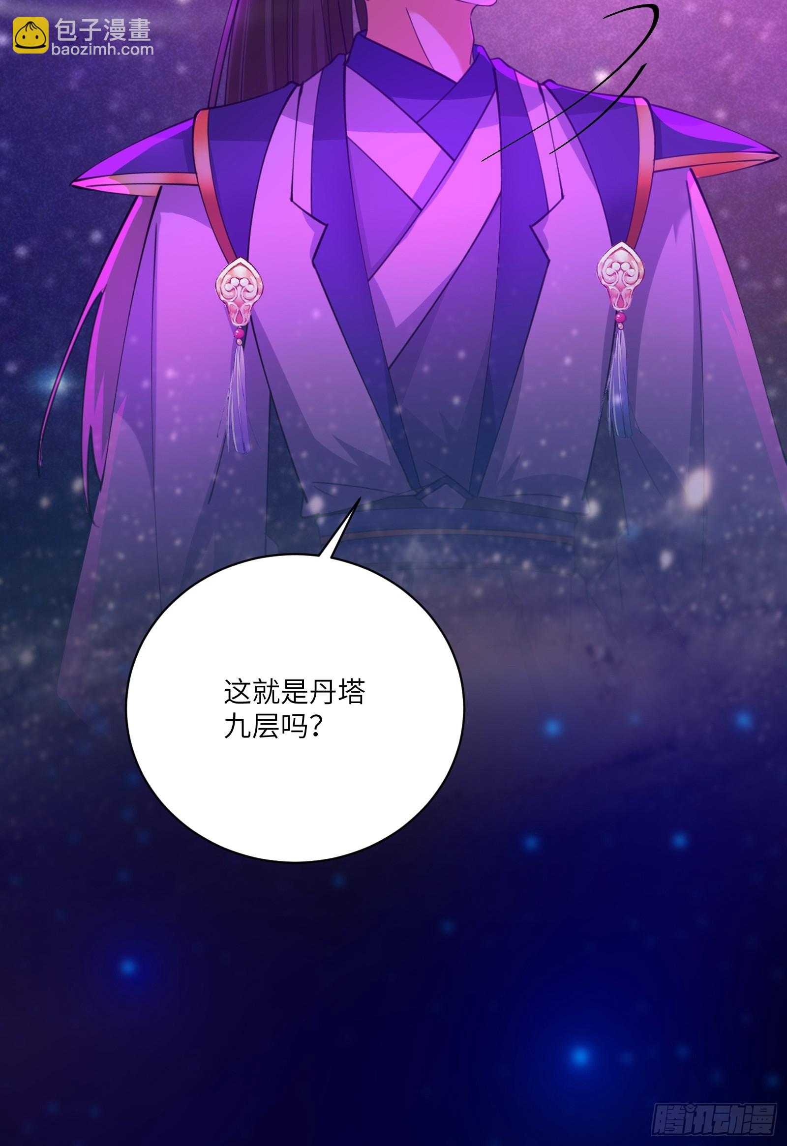 修仙就要傍富婆 - 第200话 师不可辱 - 4