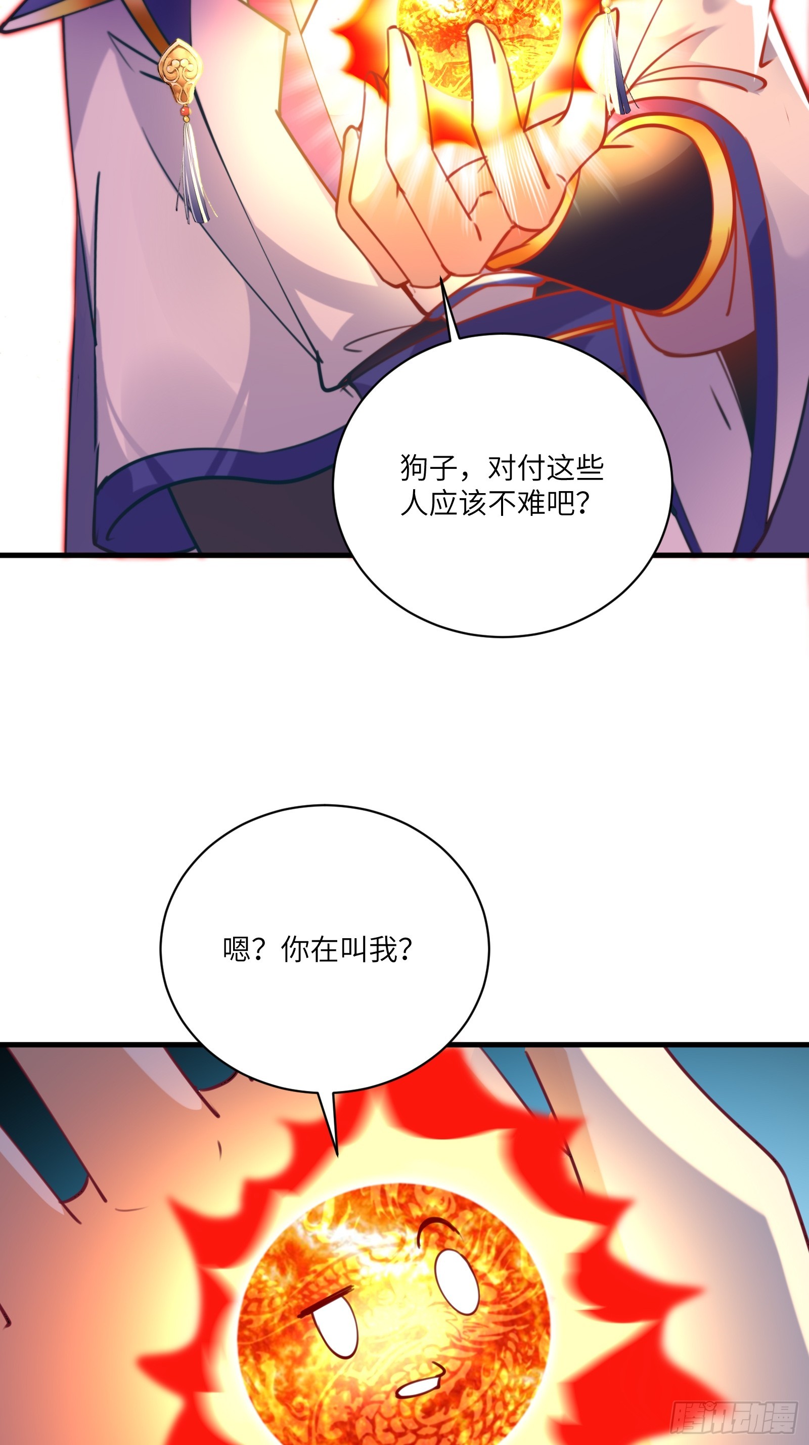 修仙就要傍富婆 - 第200話 師不可辱 - 3