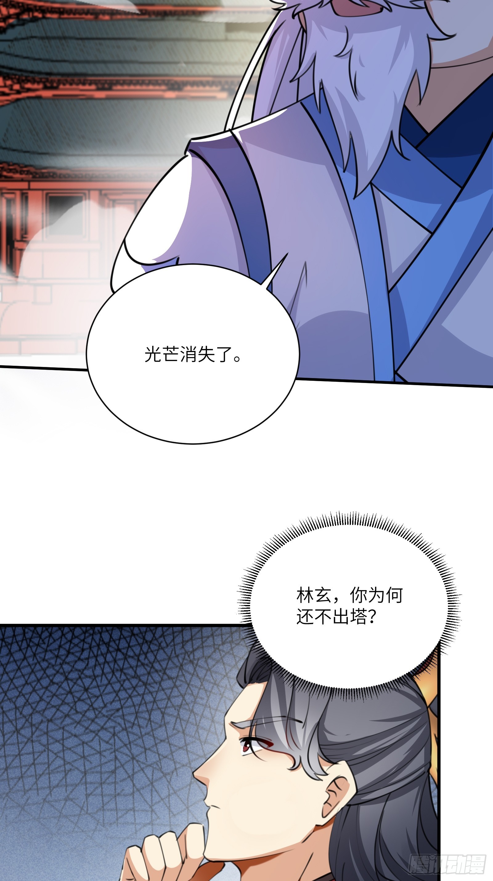 修仙就要傍富婆 - 第200话 师不可辱 - 4