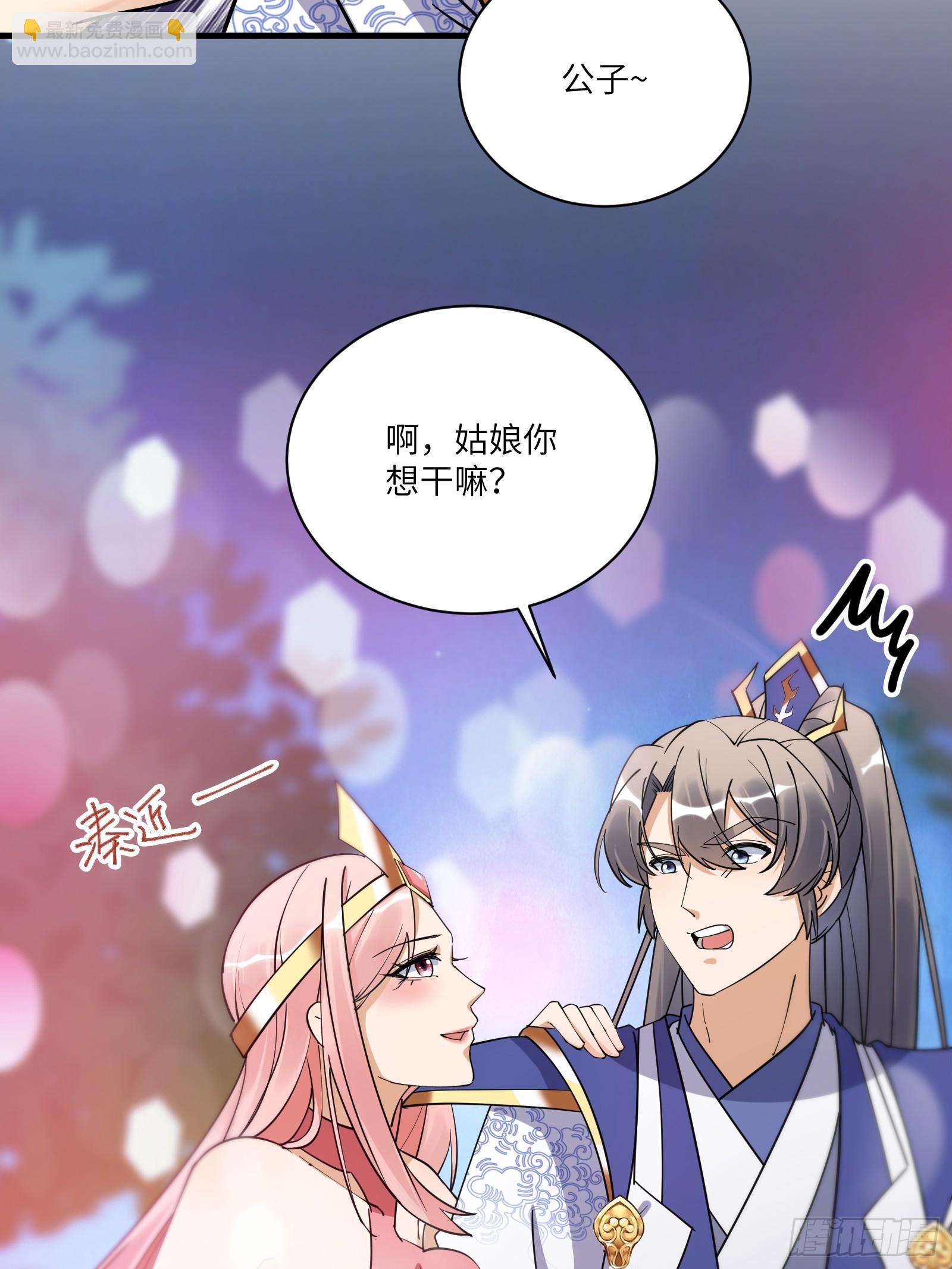 修仙就要傍富婆 - 第206話 桃花債 - 6