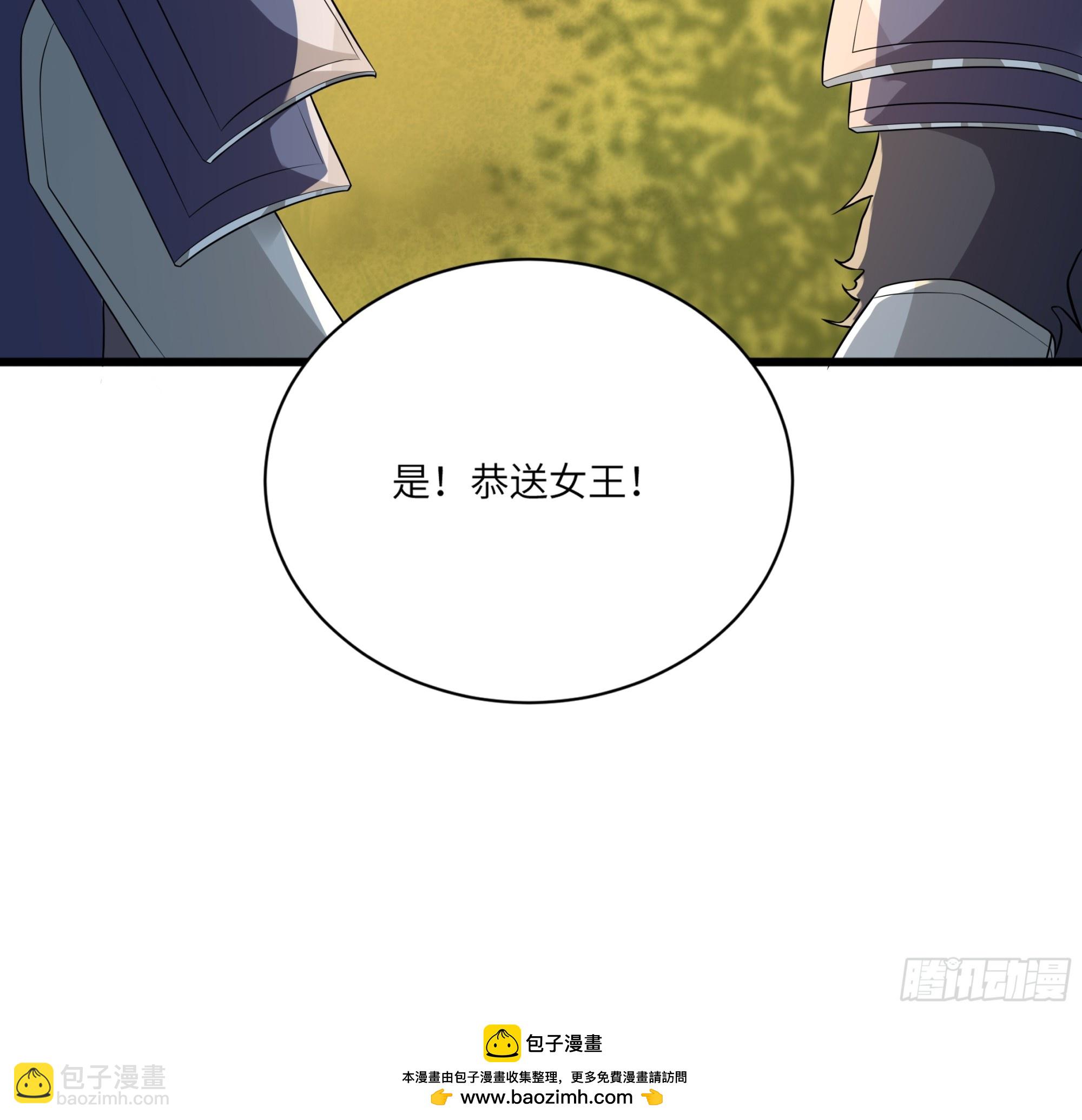 修仙就要傍富婆 - 第214话 记住这一切 - 5