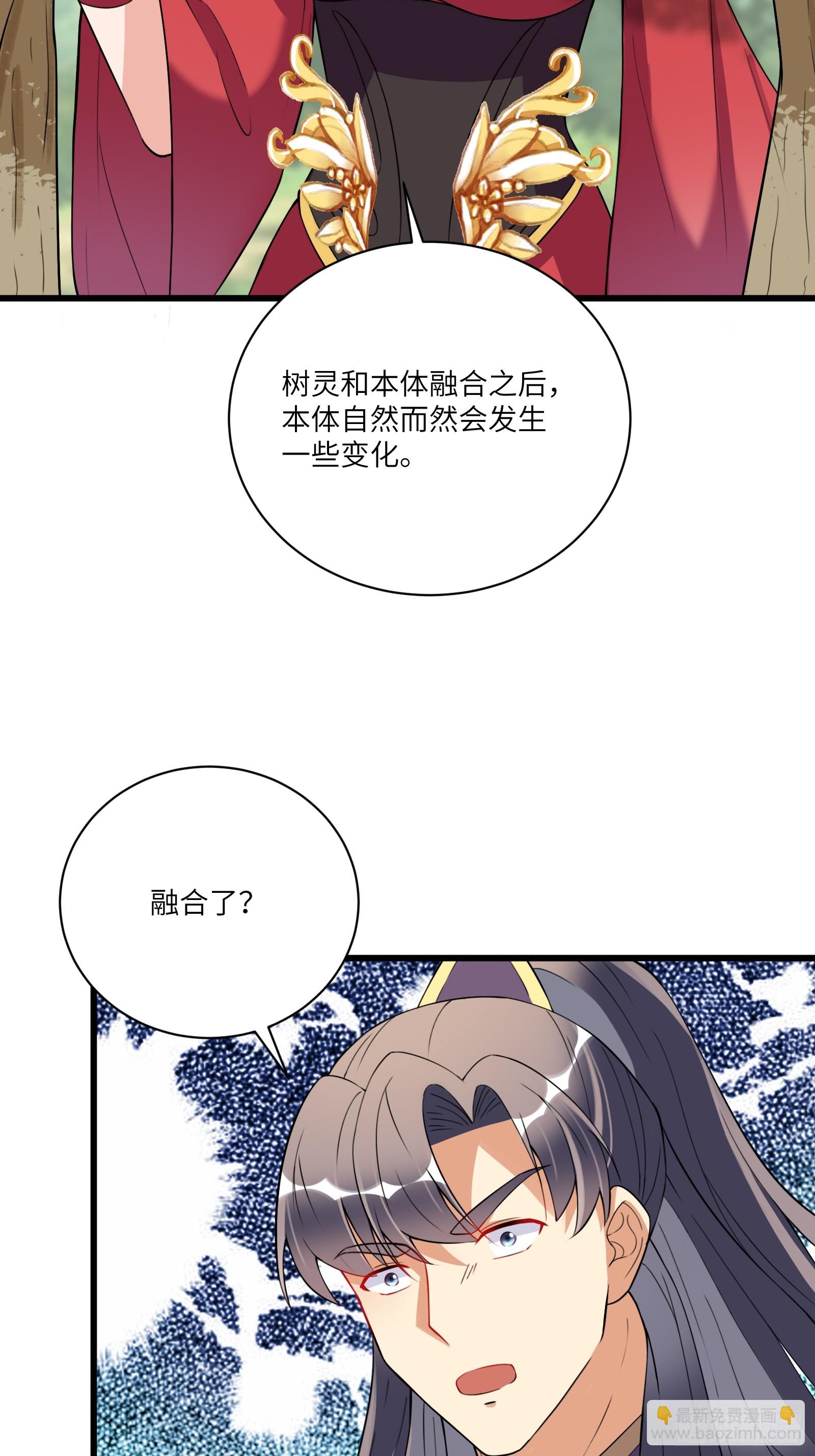 修仙就要傍富婆 - 第218話 有容軒然融合 - 2