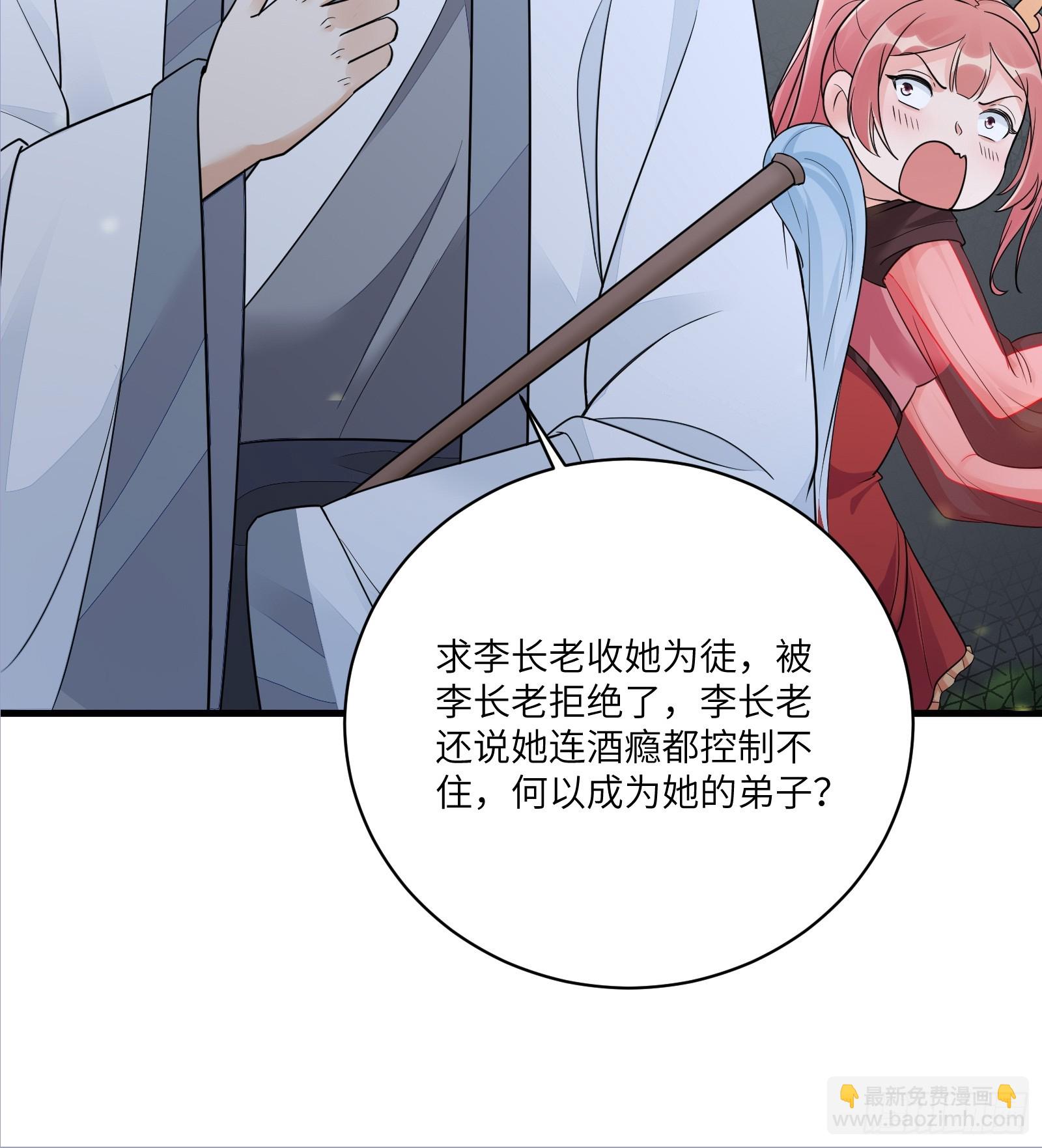 修仙就要傍富婆 - 第230話 亂象 - 1