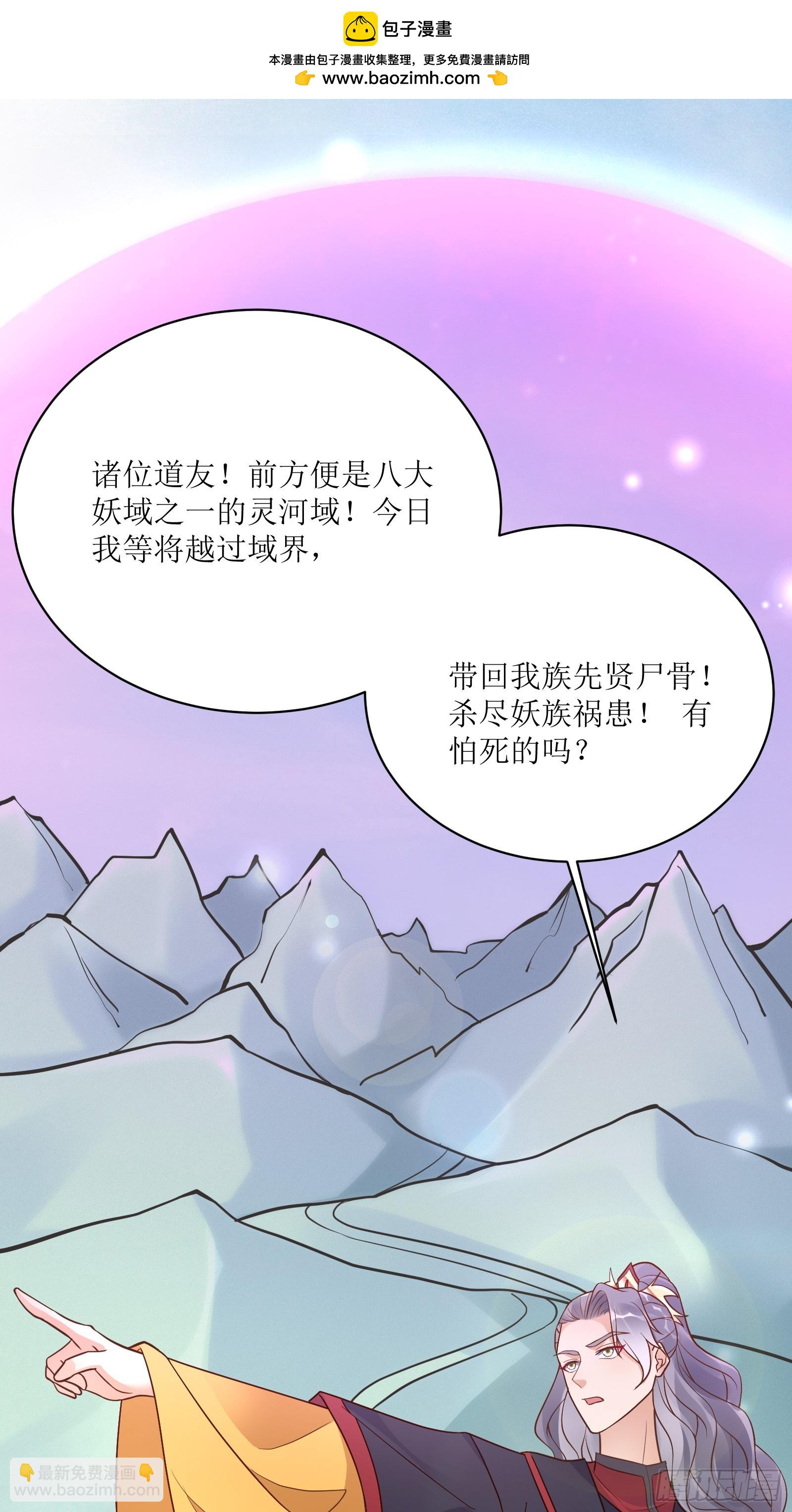 修仙就要傍富婆 - 第234話 垂淚 - 2