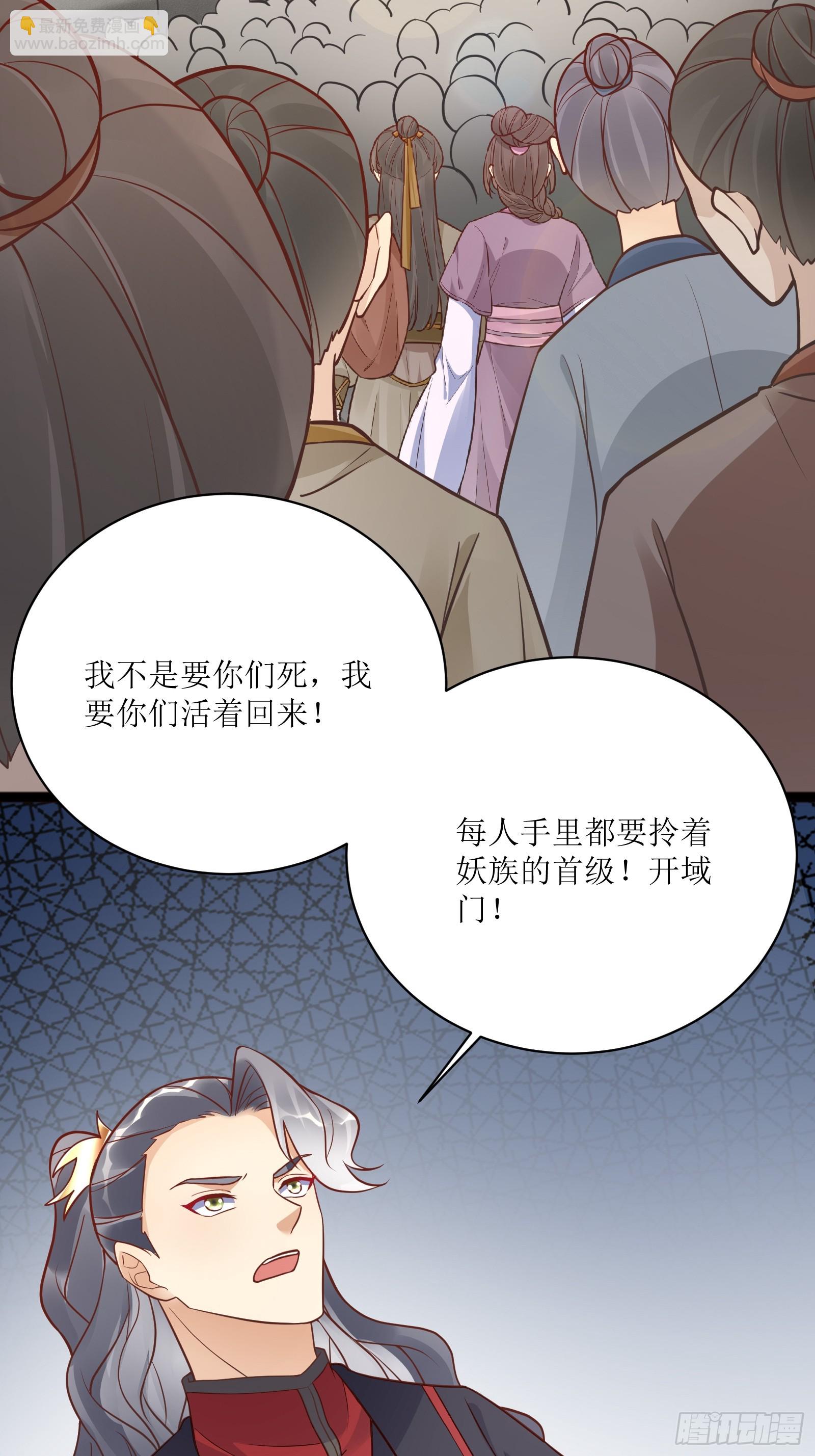 修仙就要傍富婆 - 第234話 垂淚 - 4