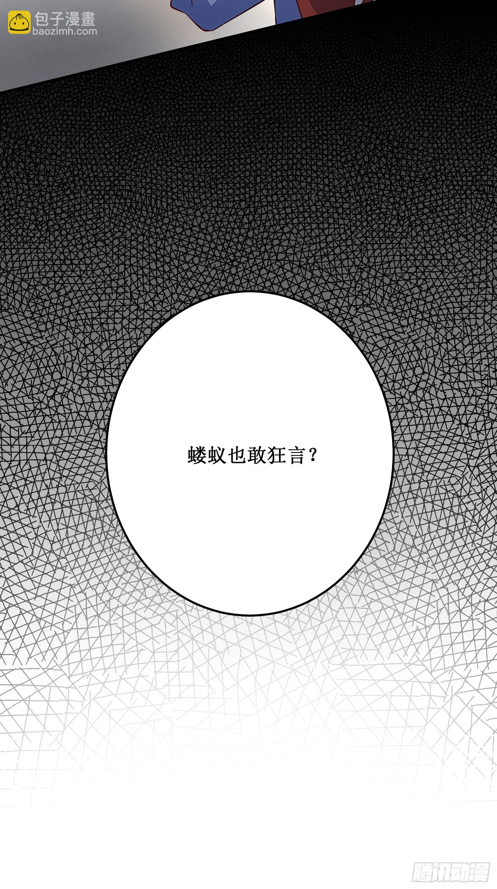 修仙就要傍富婆 - 第236話 高手 - 1