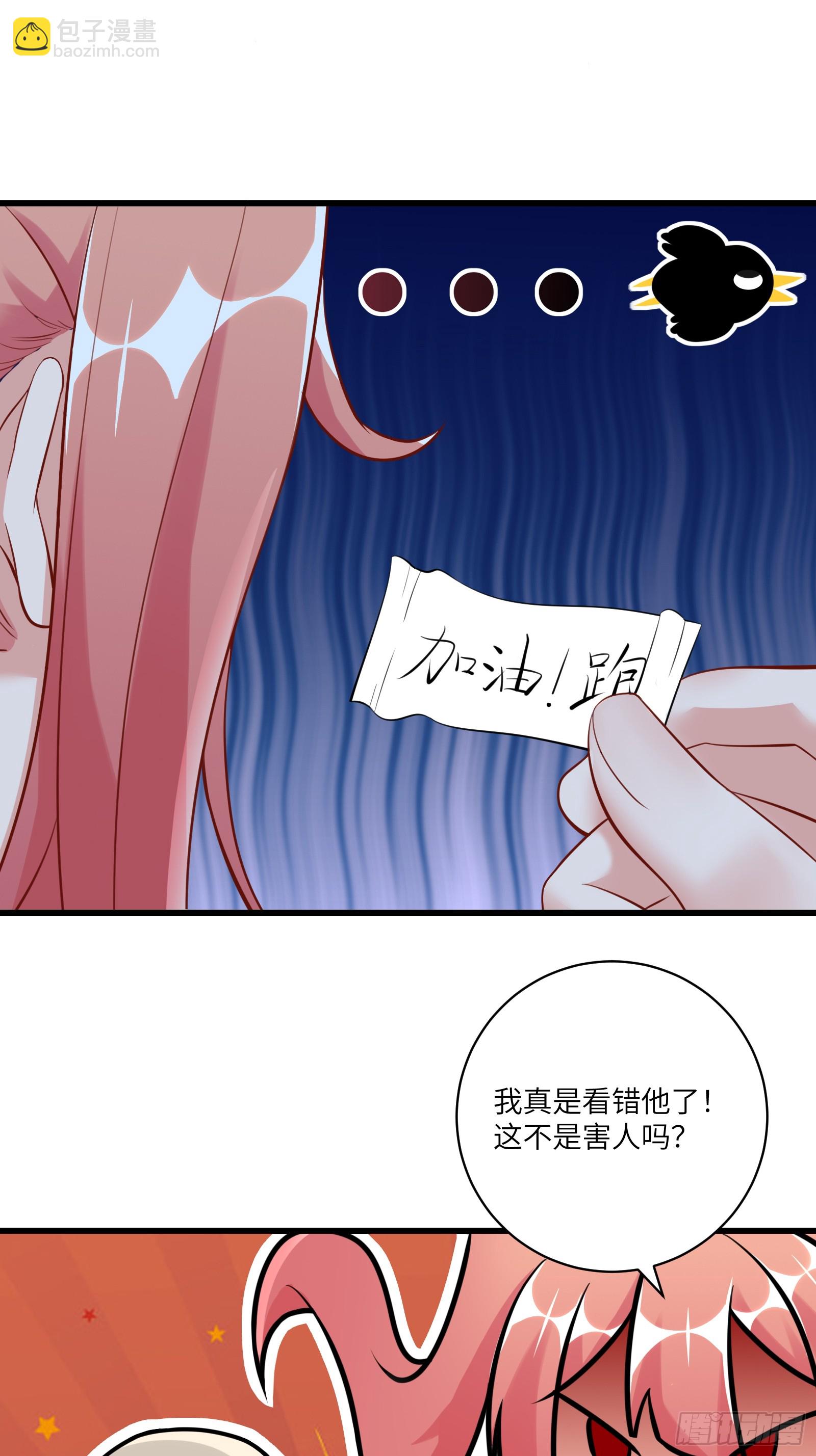 修仙就要傍富婆 - 第240話 弟子不必不如師 - 2