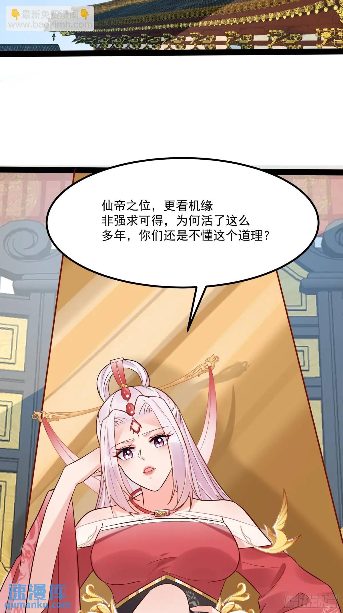 修仙就要傍富婆 - 第244話 你出手我動嘴 - 5