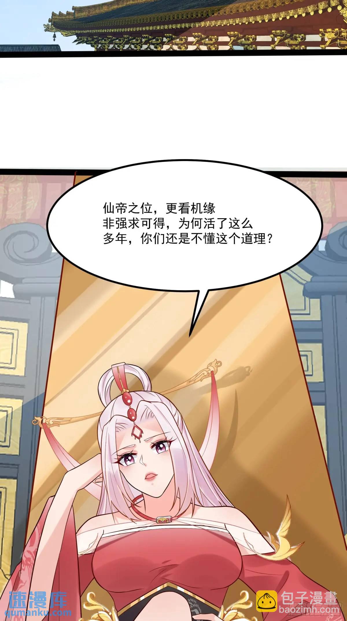 修仙就要傍富婆 - 第246話 你出手我動嘴 - 5