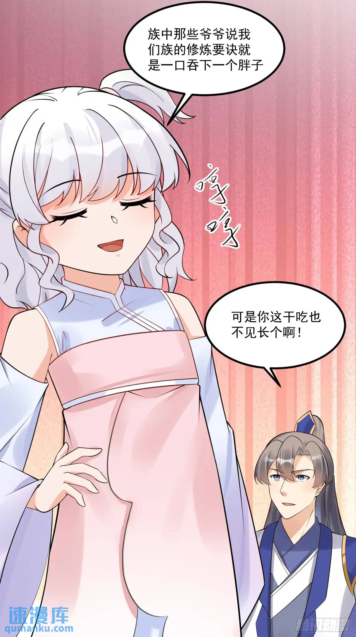 修仙就要傍富婆 - 第246話 你出手我動嘴 - 6