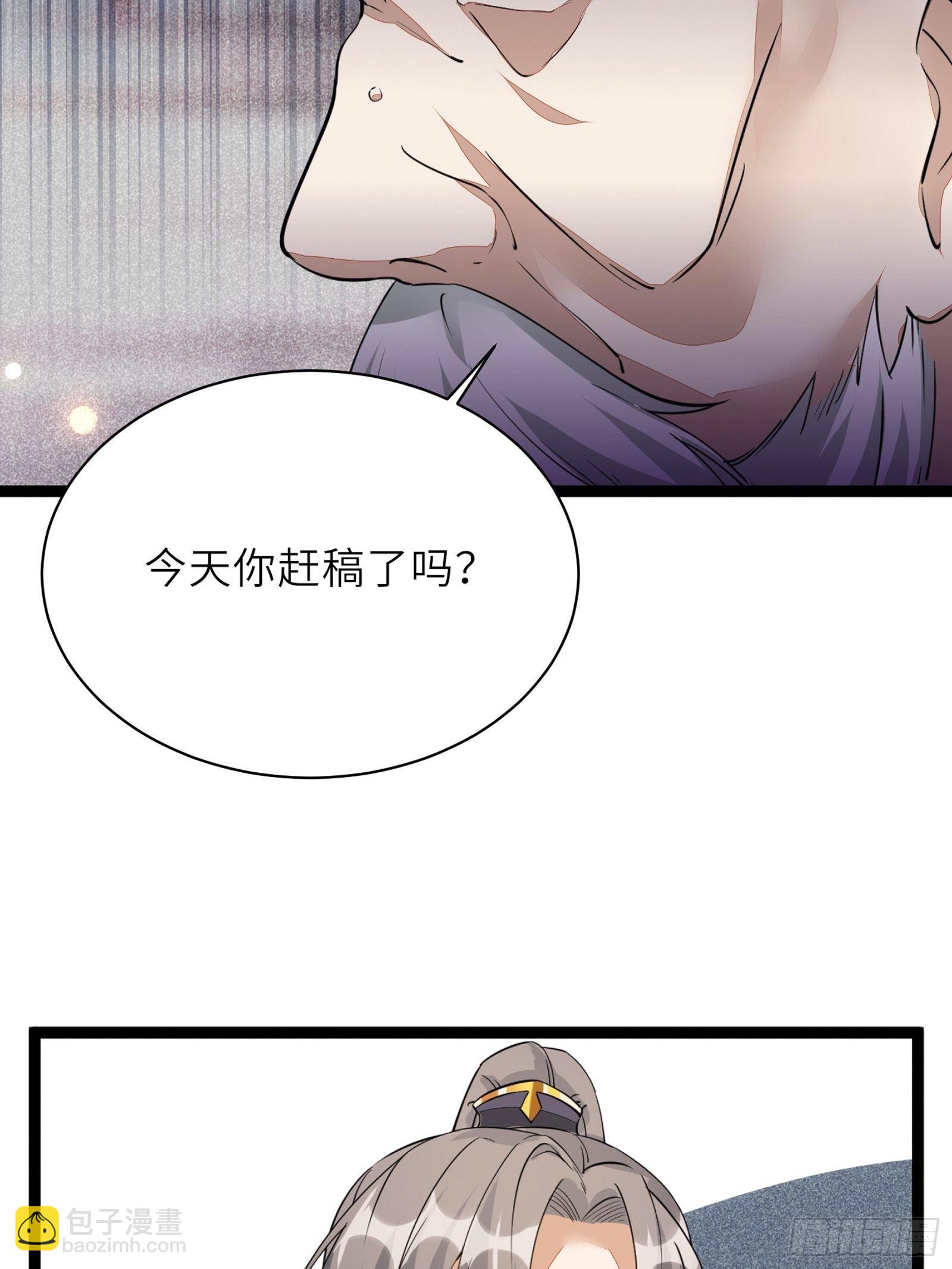 修仙就要傍富婆 - 第36话 这么好杀？ - 5