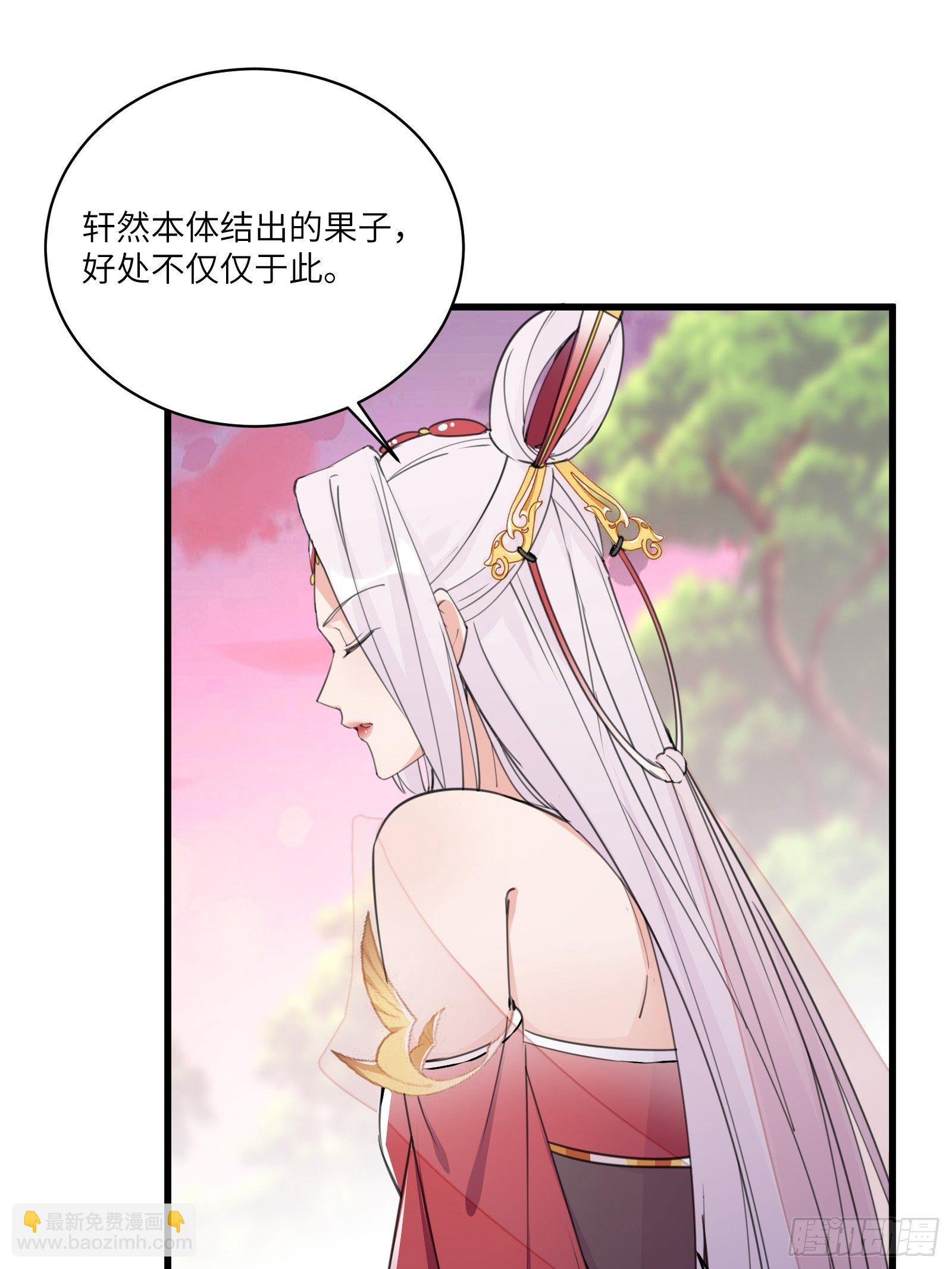 修仙就要傍富婆 - 第54话 师父，您的身份是…… - 3