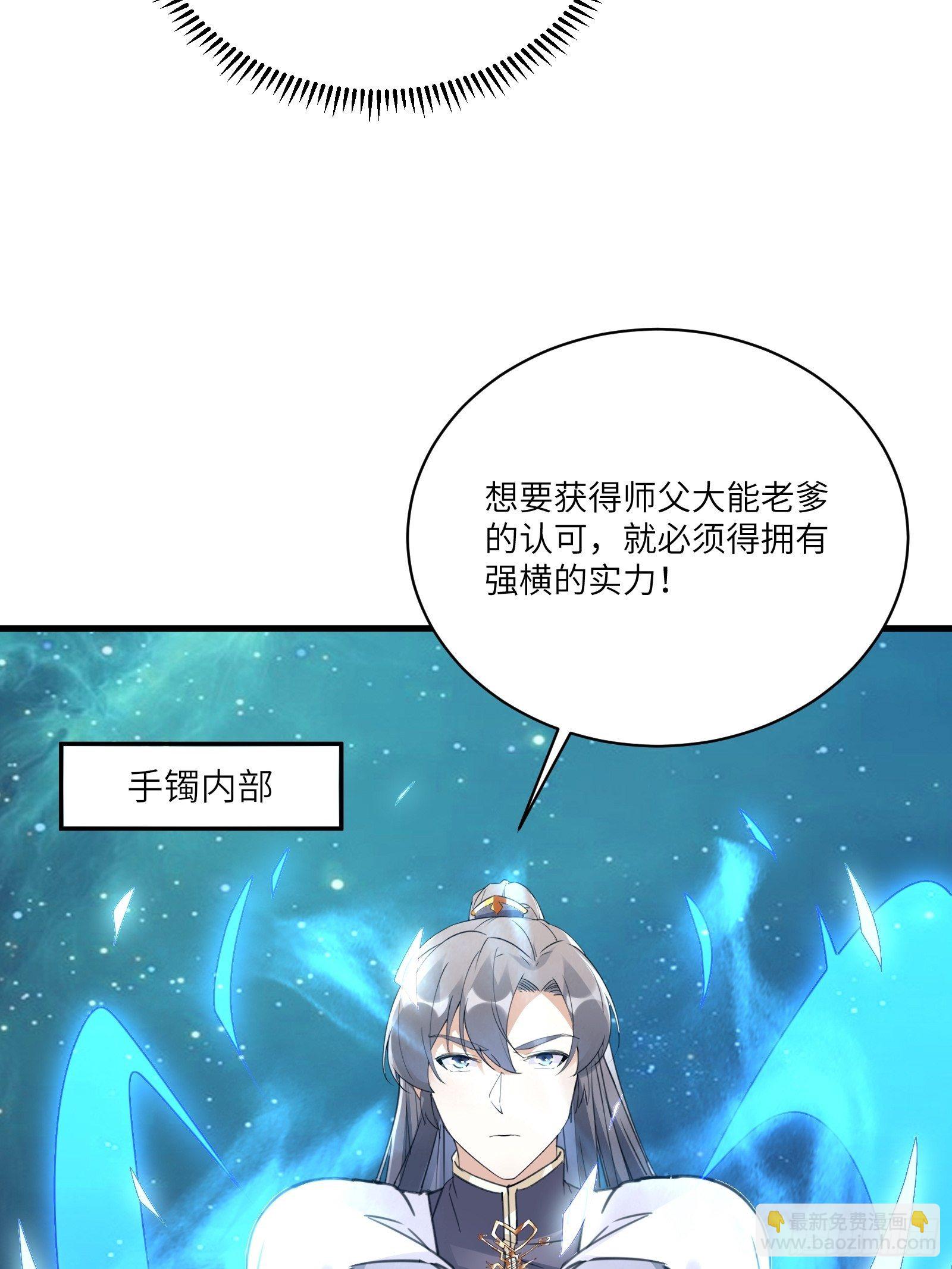 第54话 师父，您的身份是……34