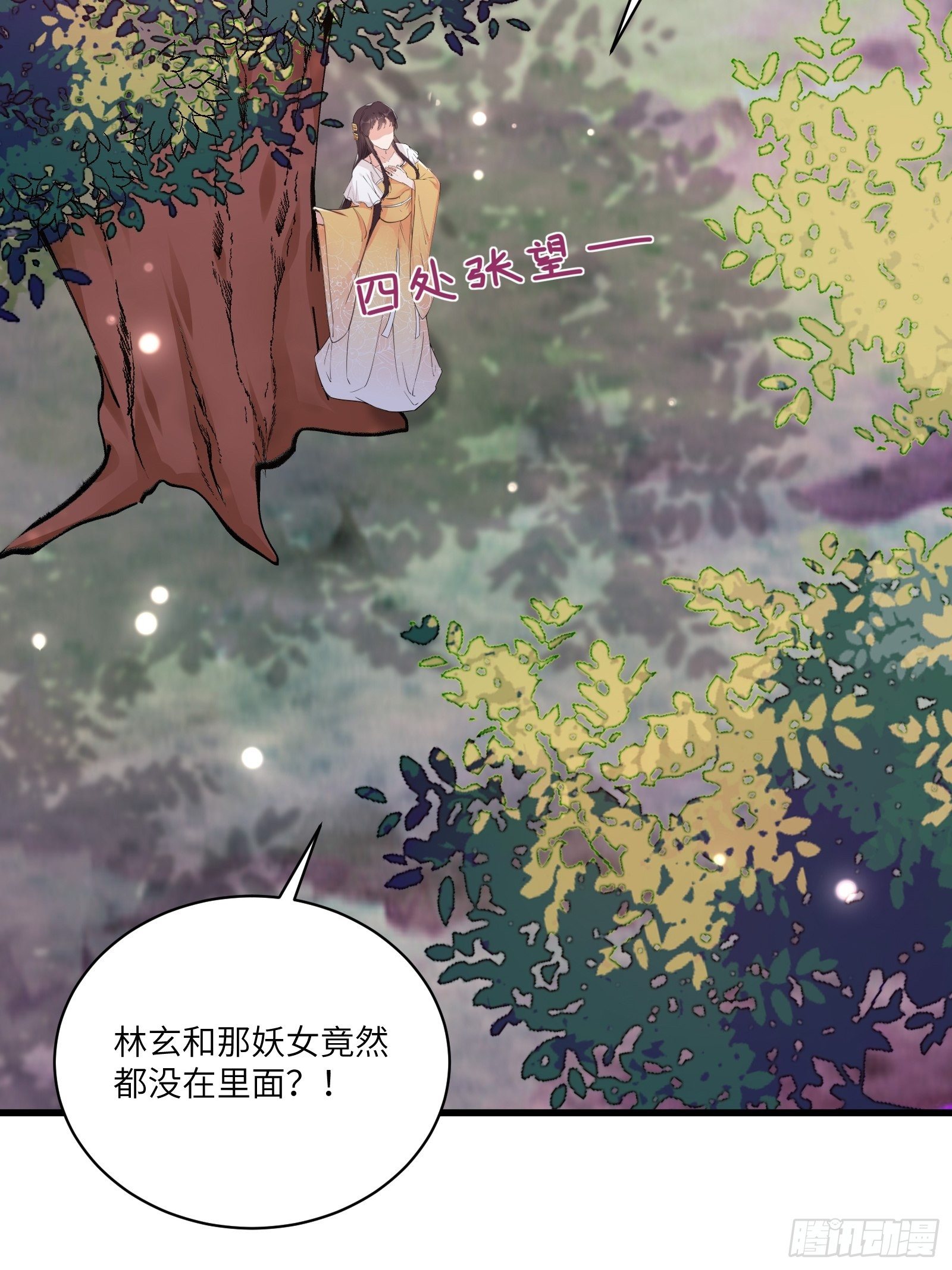 修仙就要傍富婆 - 第54话 师父，您的身份是…… - 3