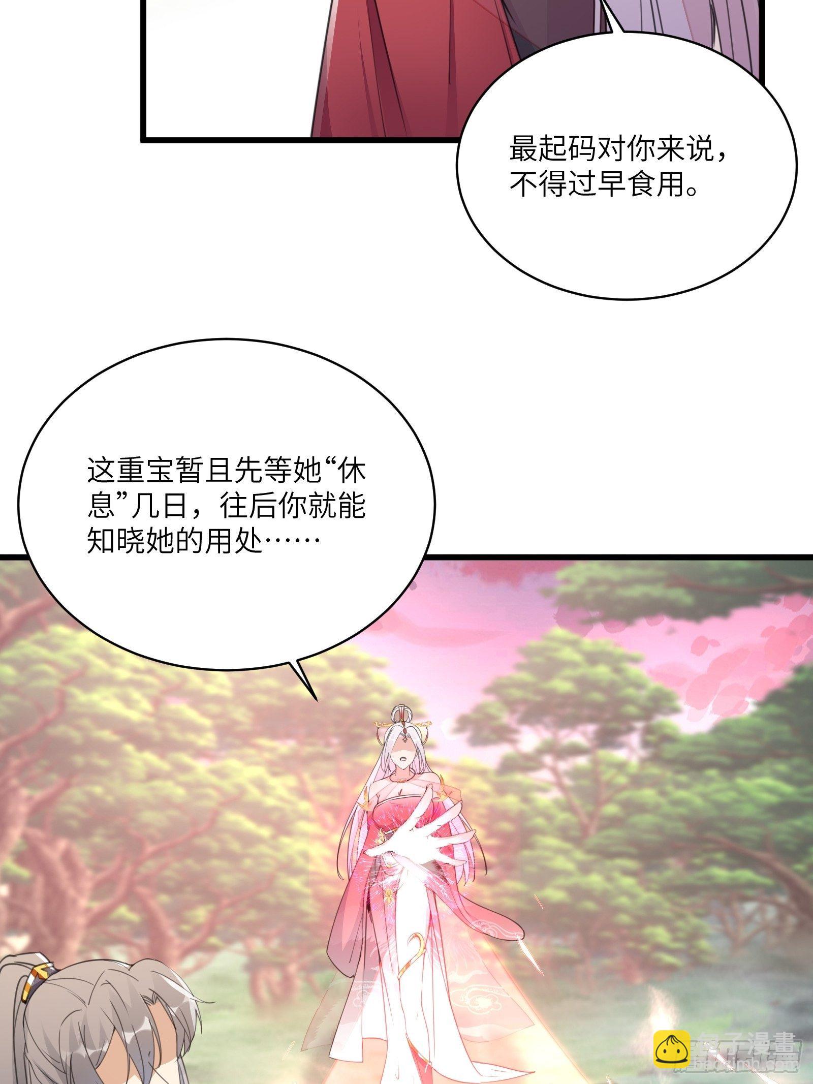 修仙就要傍富婆 - 第54话 师父，您的身份是…… - 4