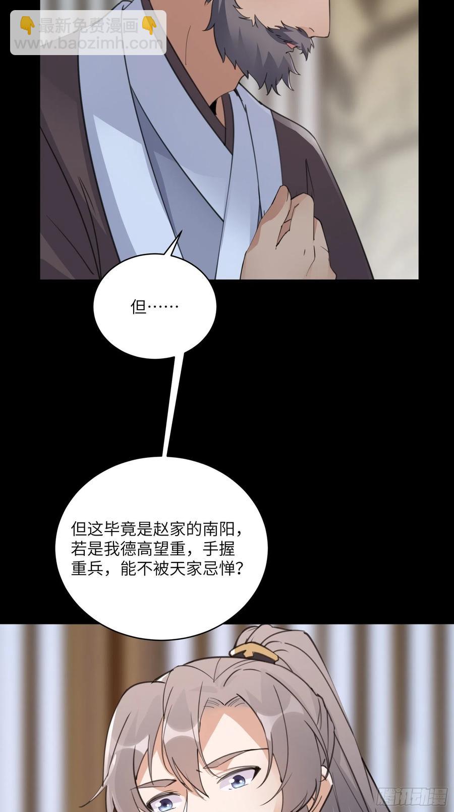 修仙就要傍富婆 - 第68话 老爷子玩这么花了？ - 6